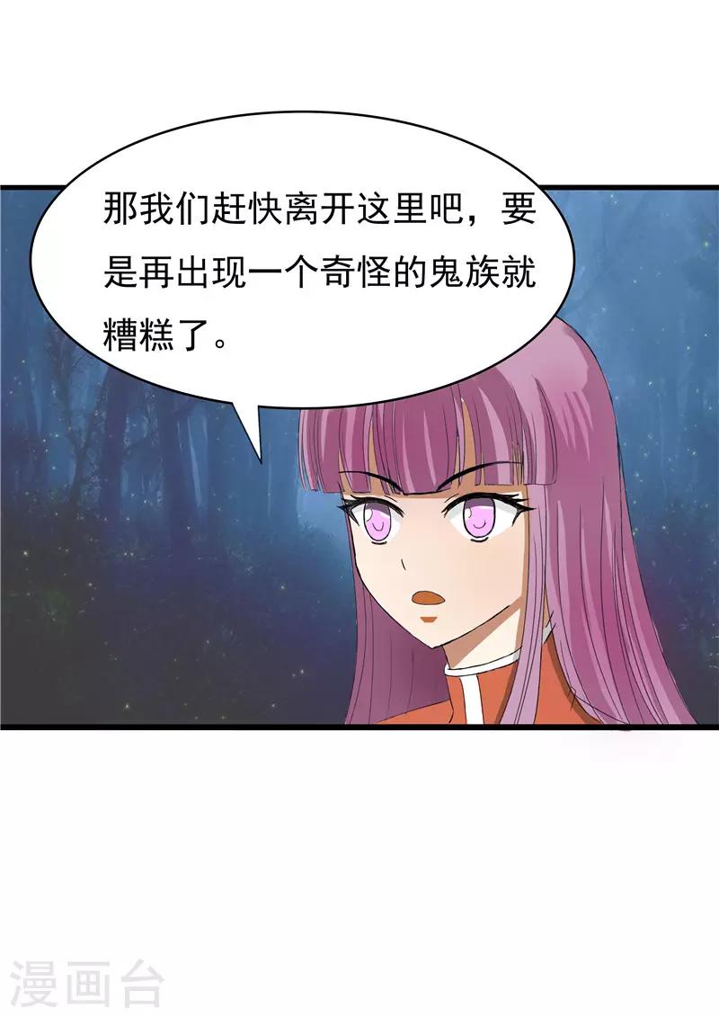 第56话4