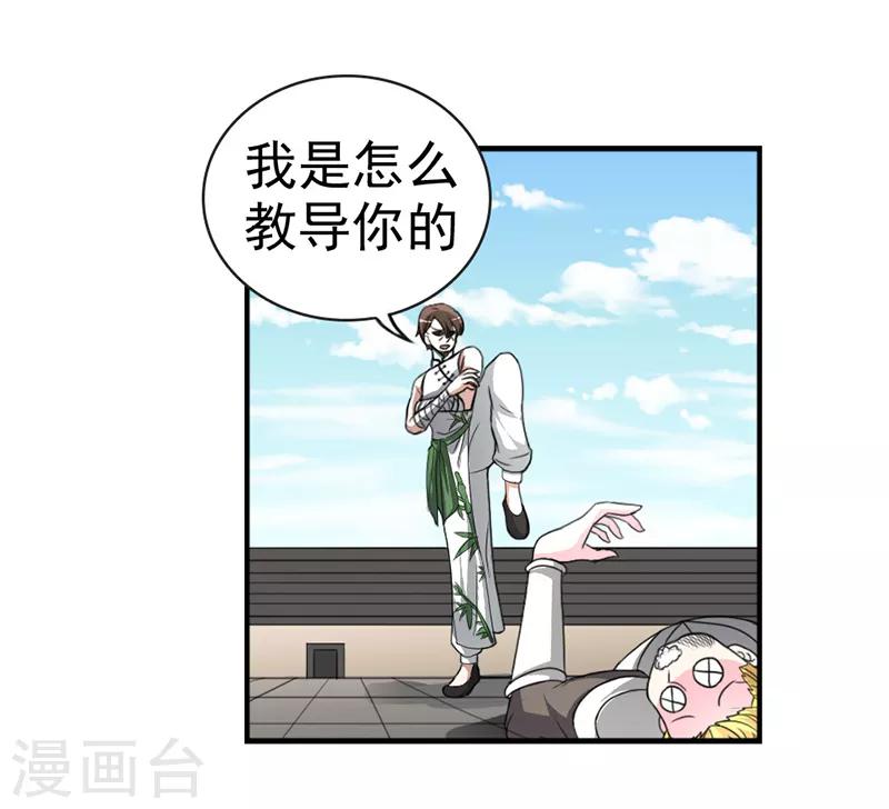 第20话5