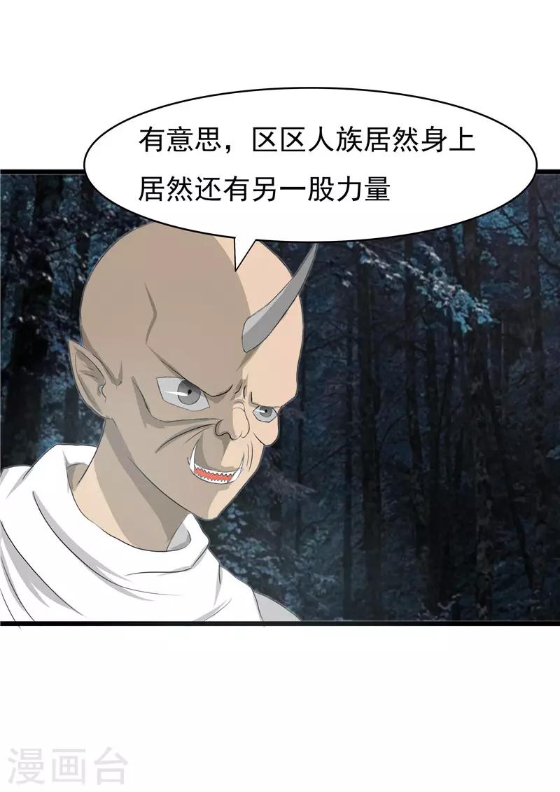 第51话6