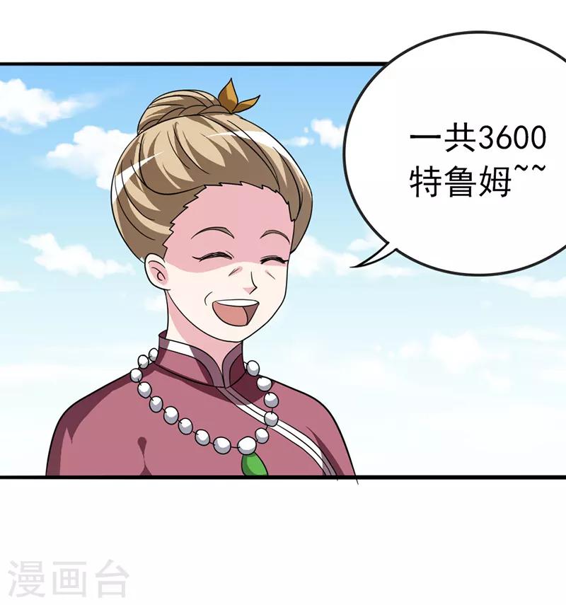 第23话5