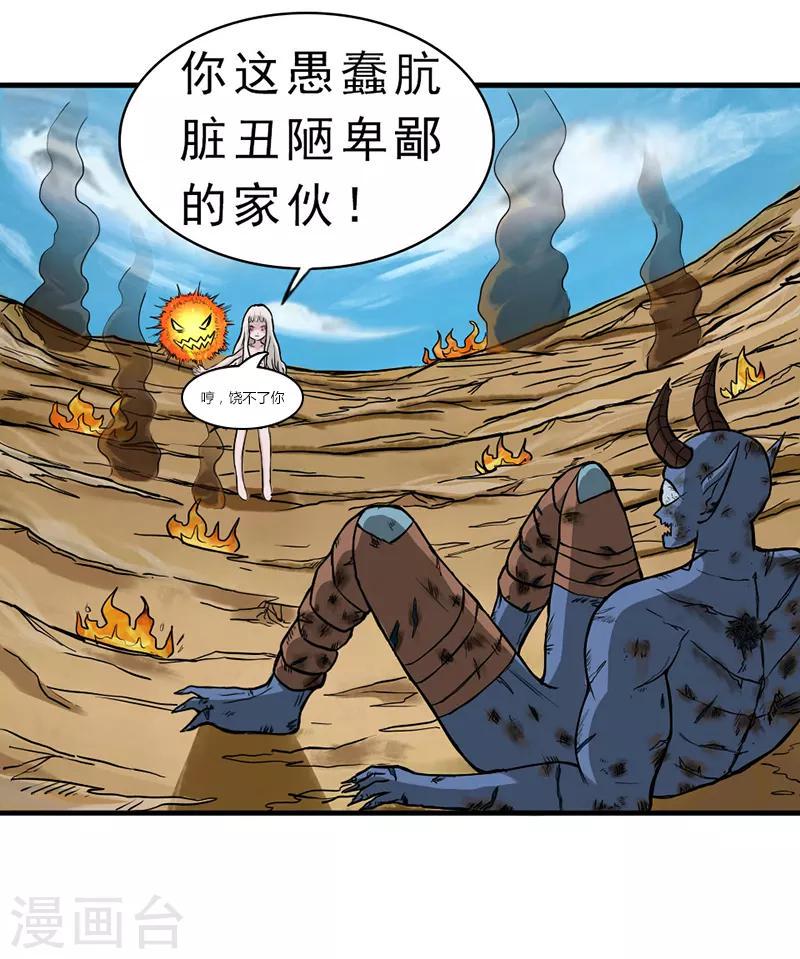 第5话6