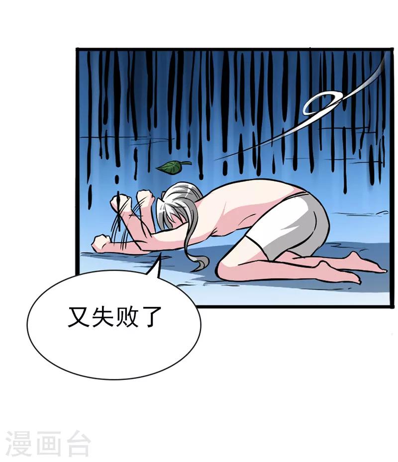 第24话5