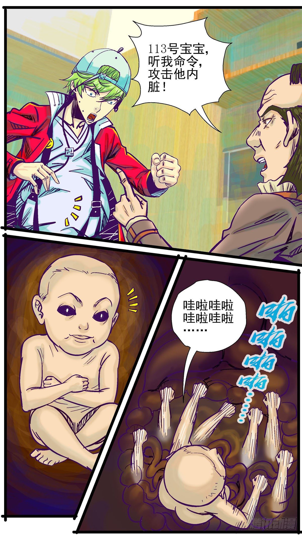 第17,齐吉vs送子神医10