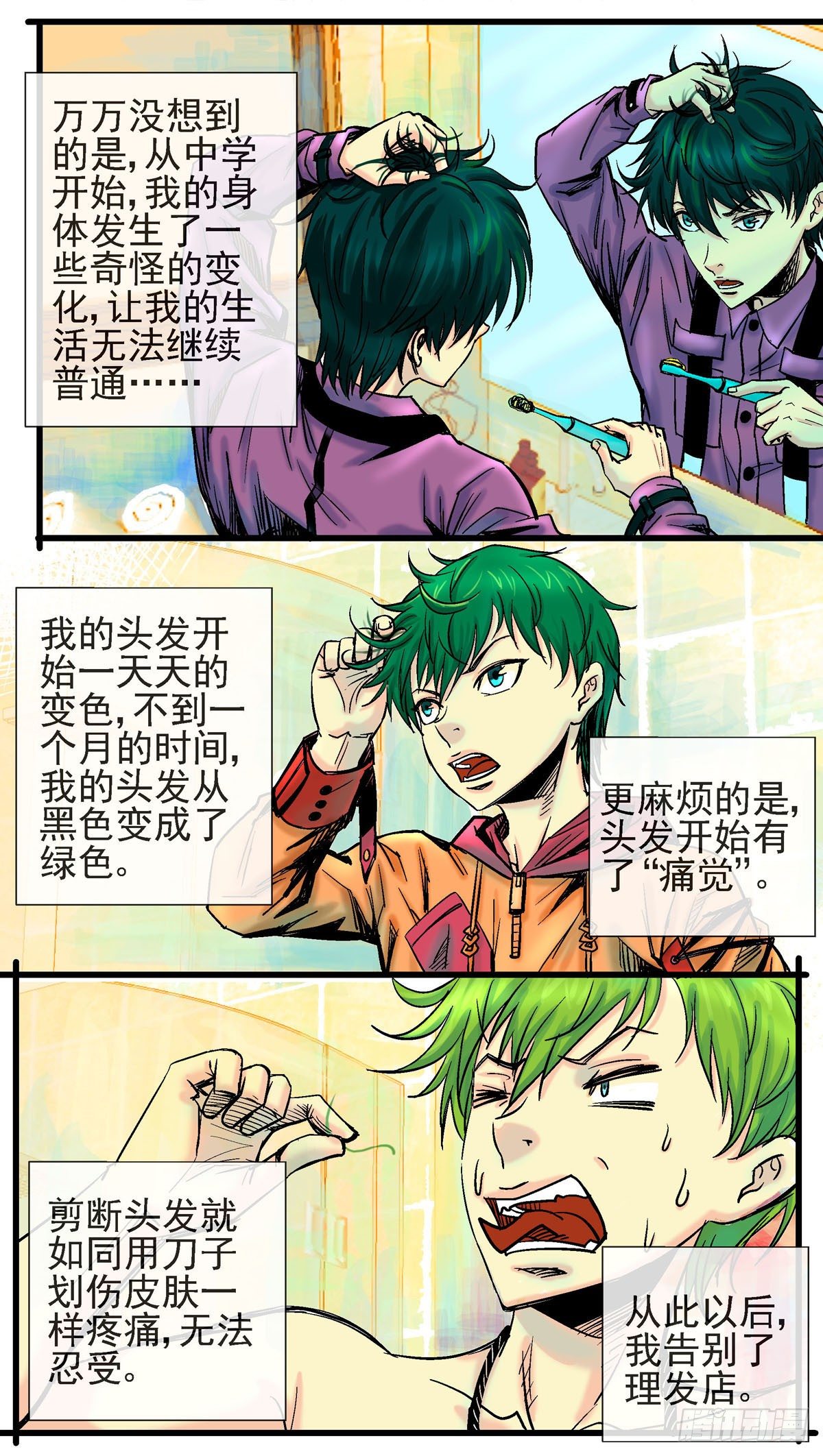 第3话，自带原谅色4