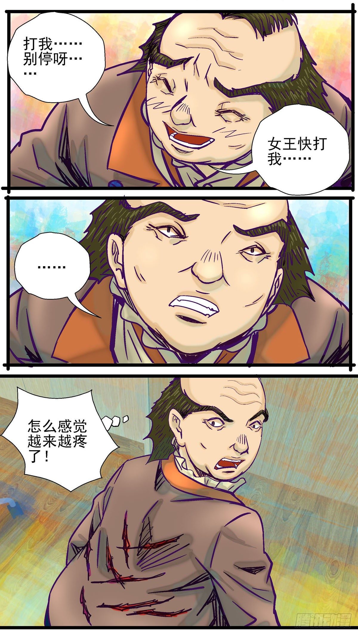 第17,齐吉vs送子神医18