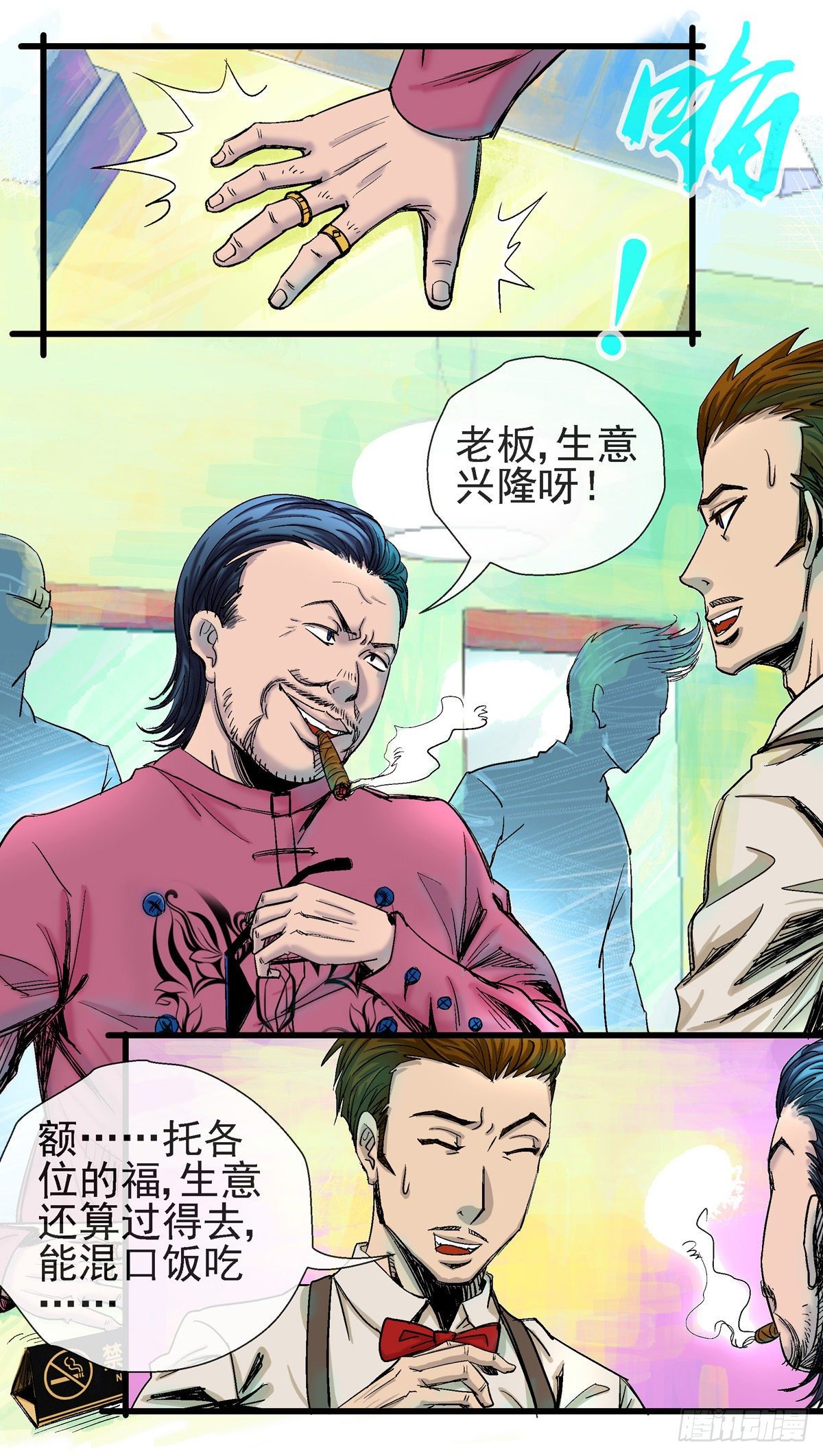 第1话，所有人都夸帅的发型①10