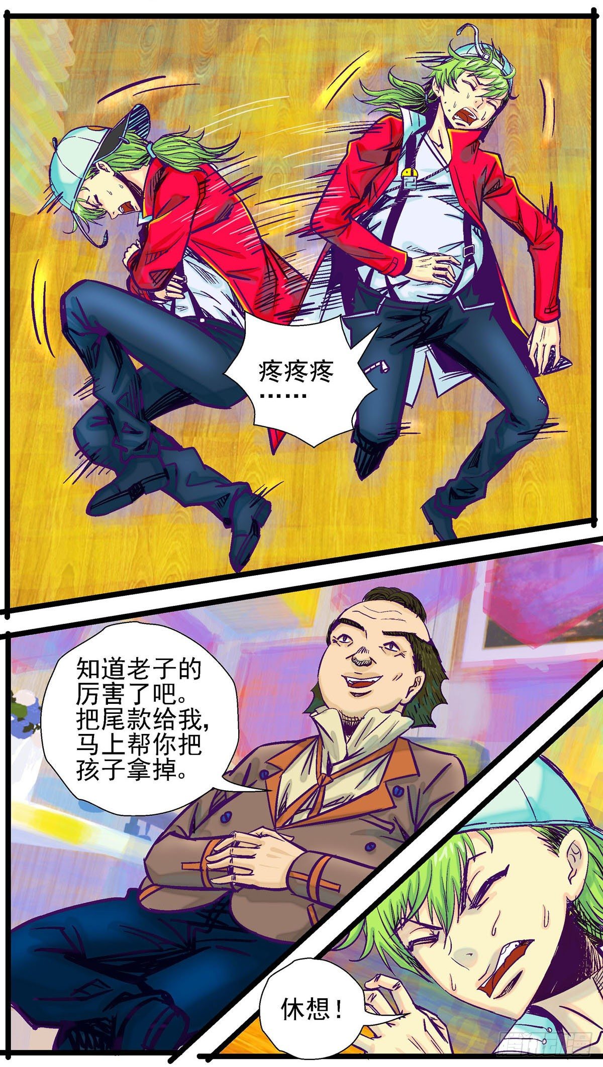 第17,齐吉vs送子神医11