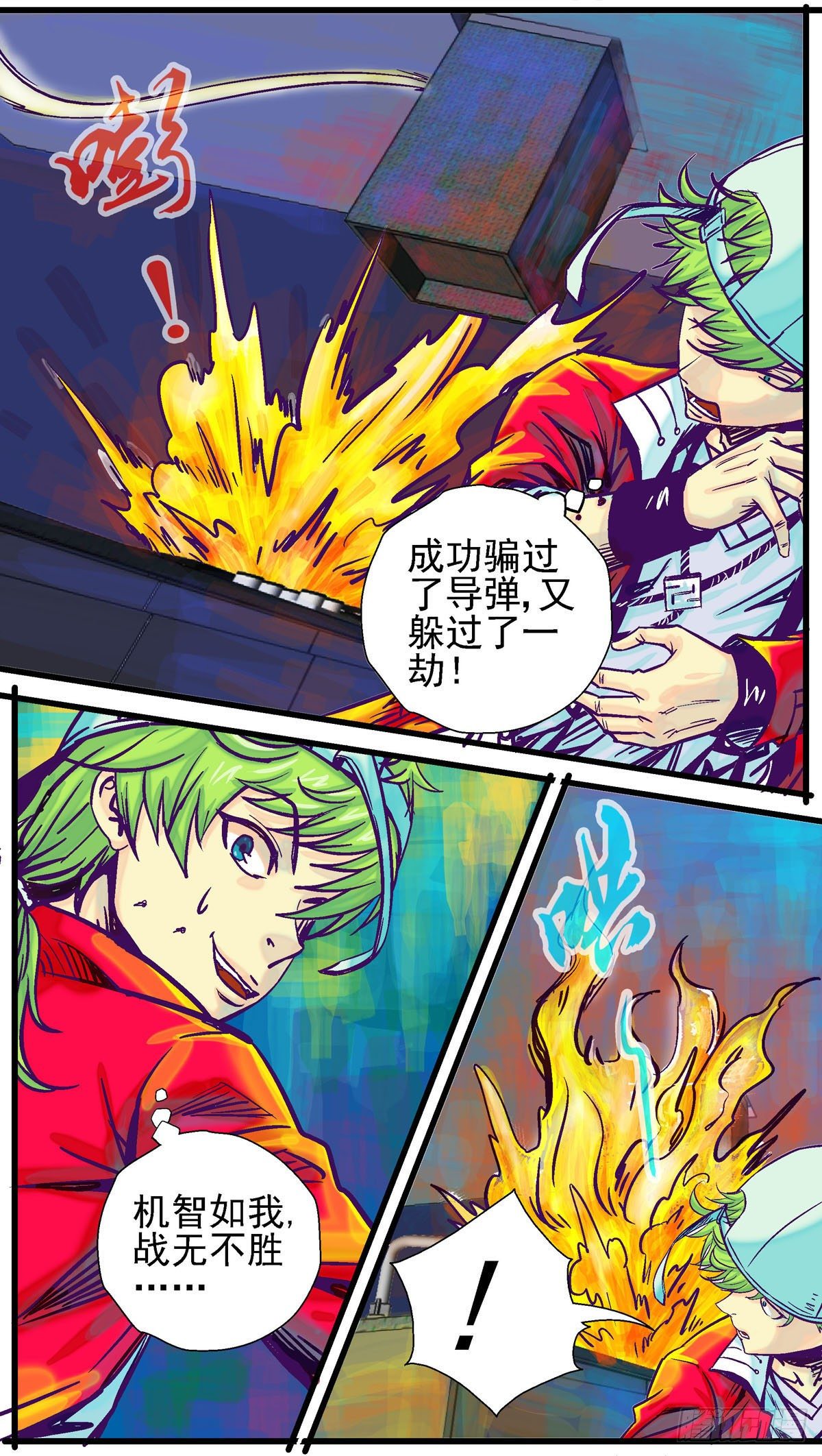 第11话，地平线一号④2