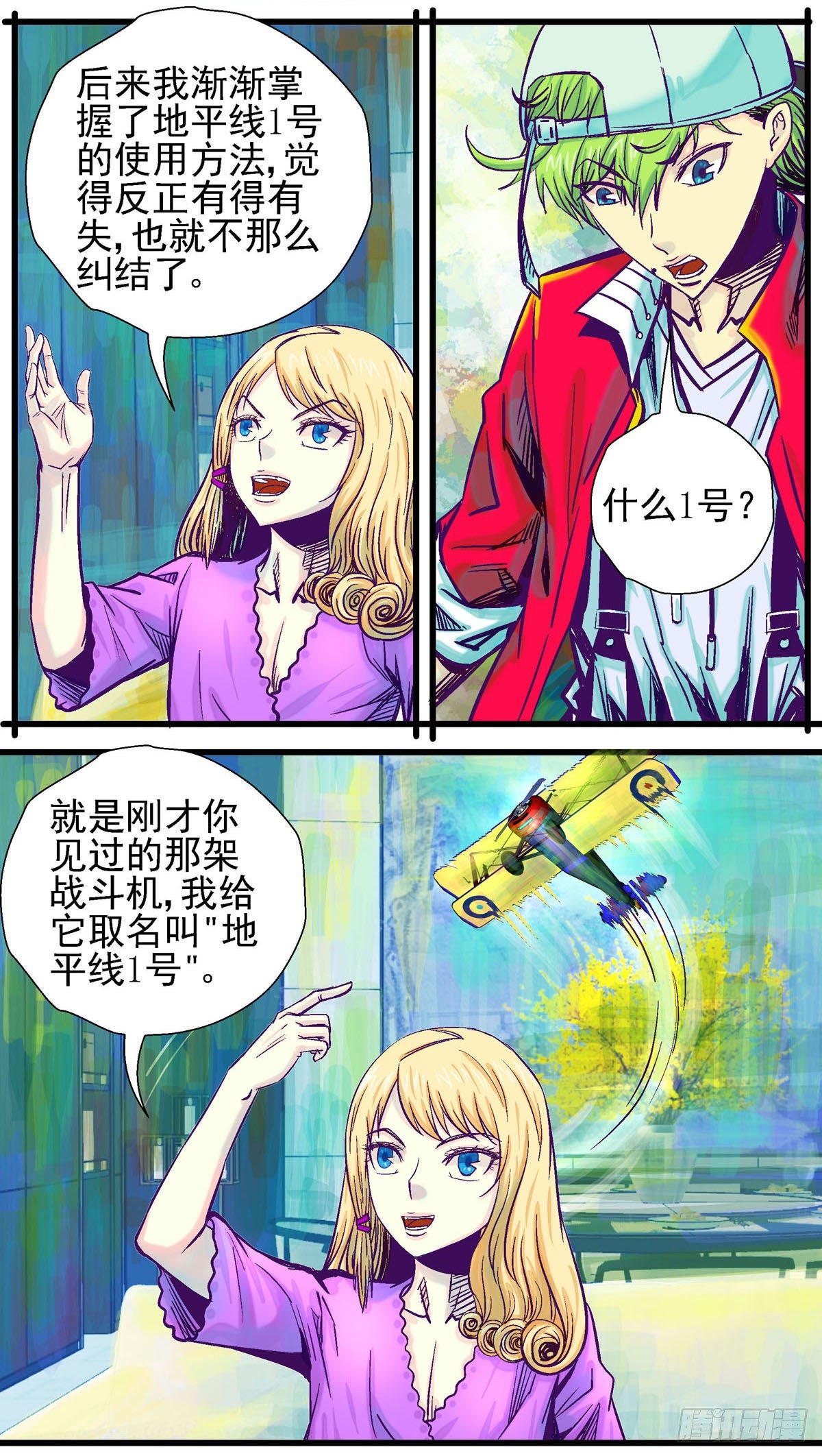 第13话，无法治疗的“毛”病6