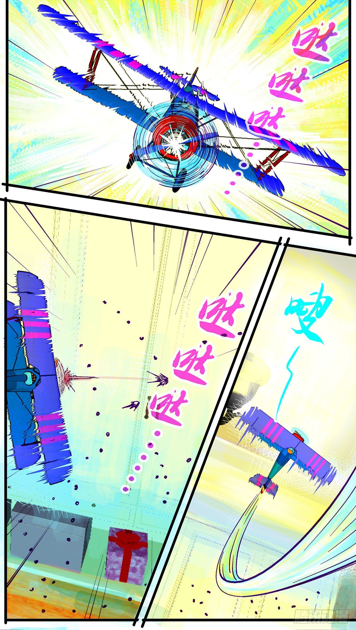 第9话，地平线一号②3