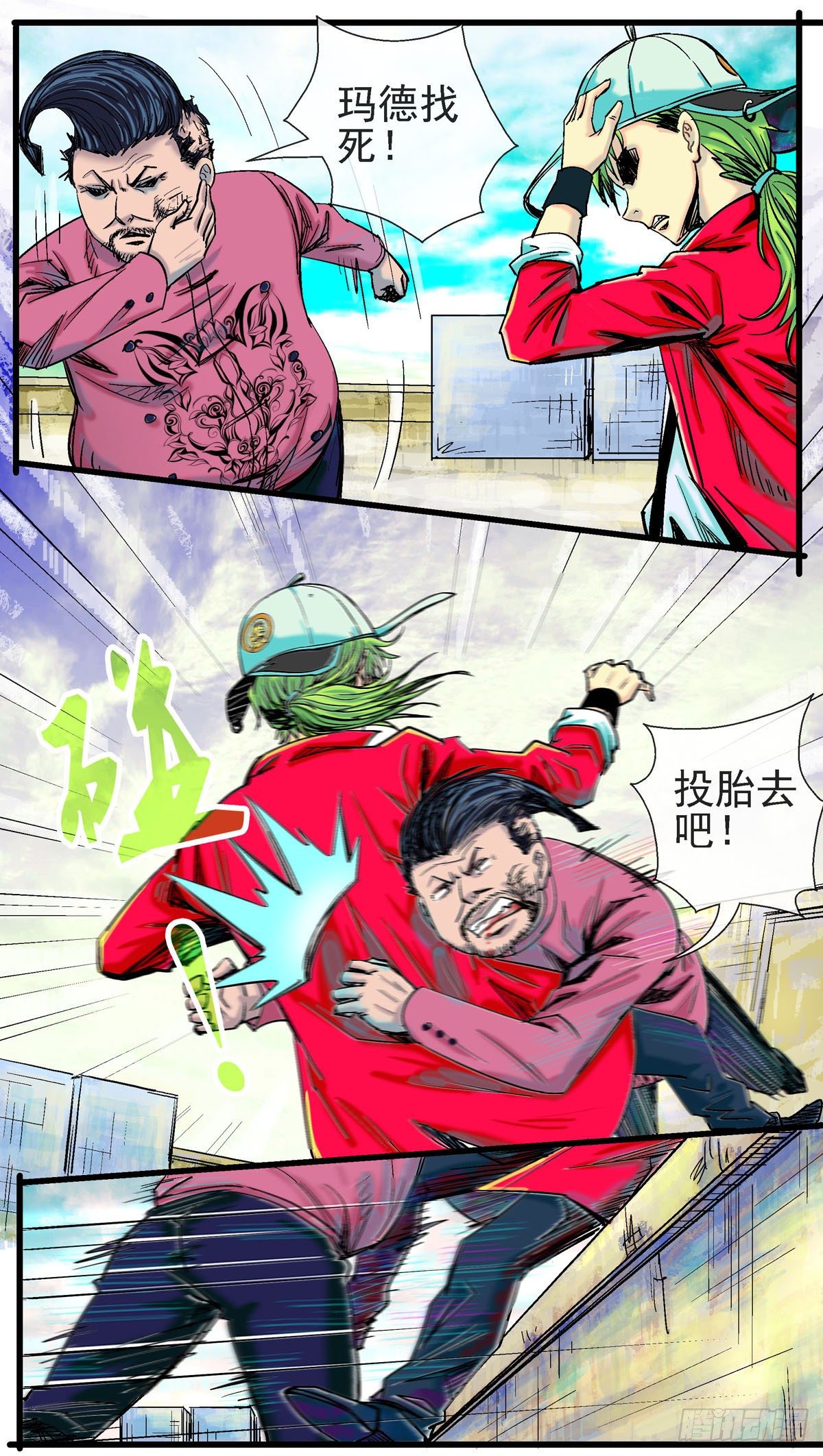 第3话，自带原谅色2