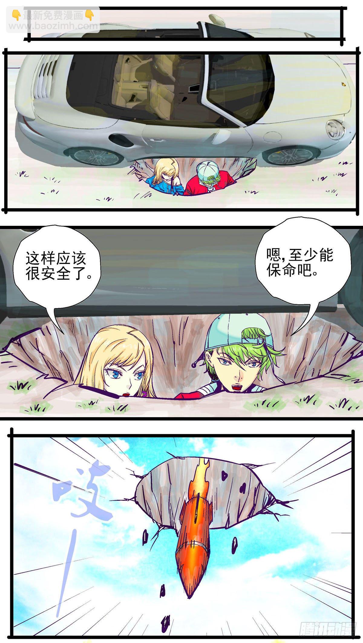 第29话,齐吉的计划23