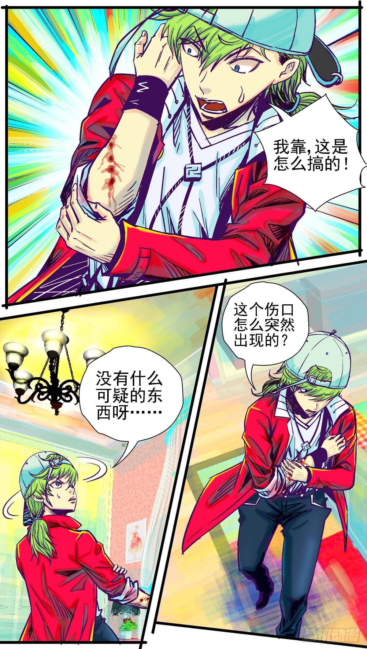 第8话，地平线一号①4