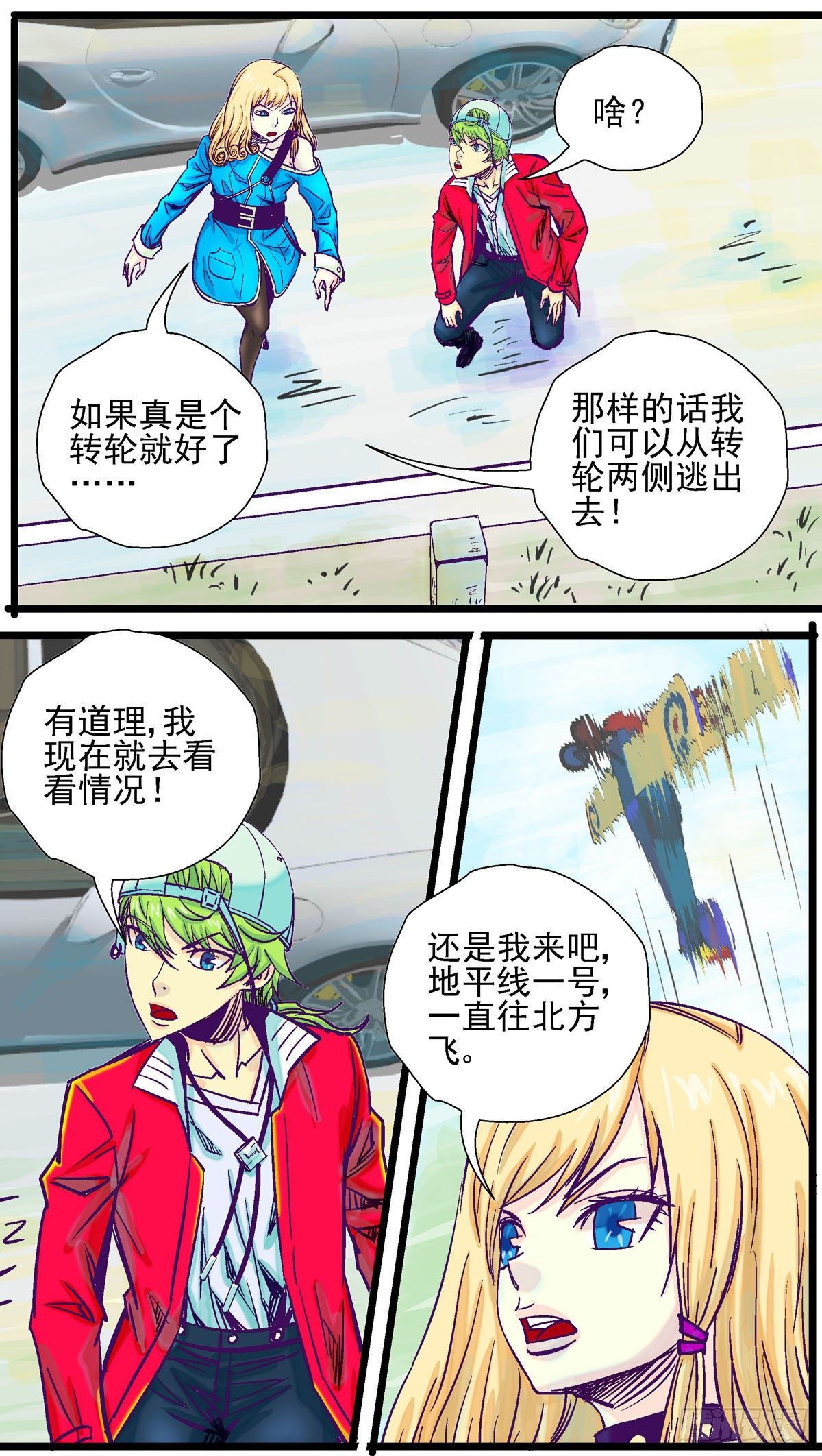 第26话,折叠的空间20
