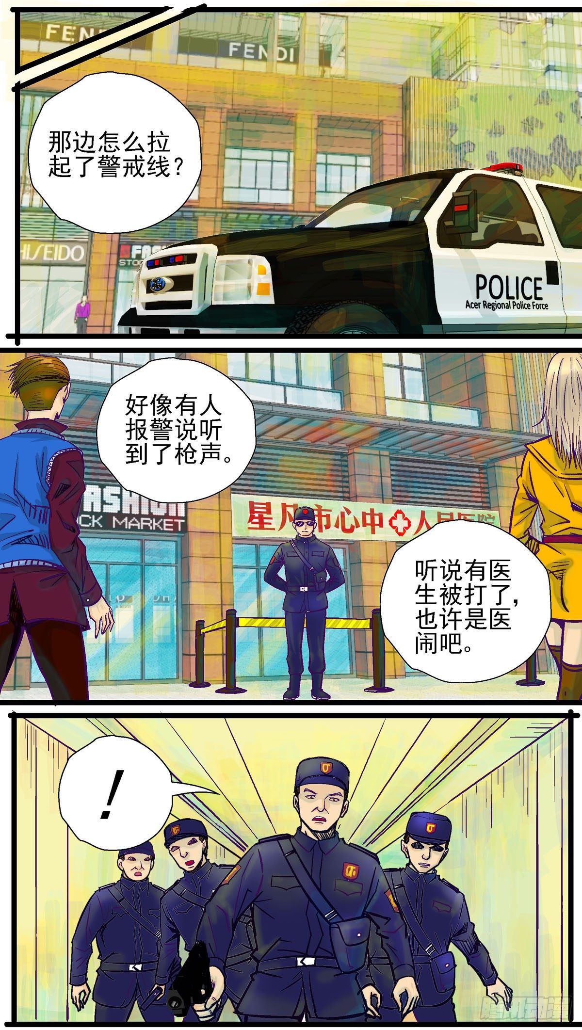 第20话,我发育了4