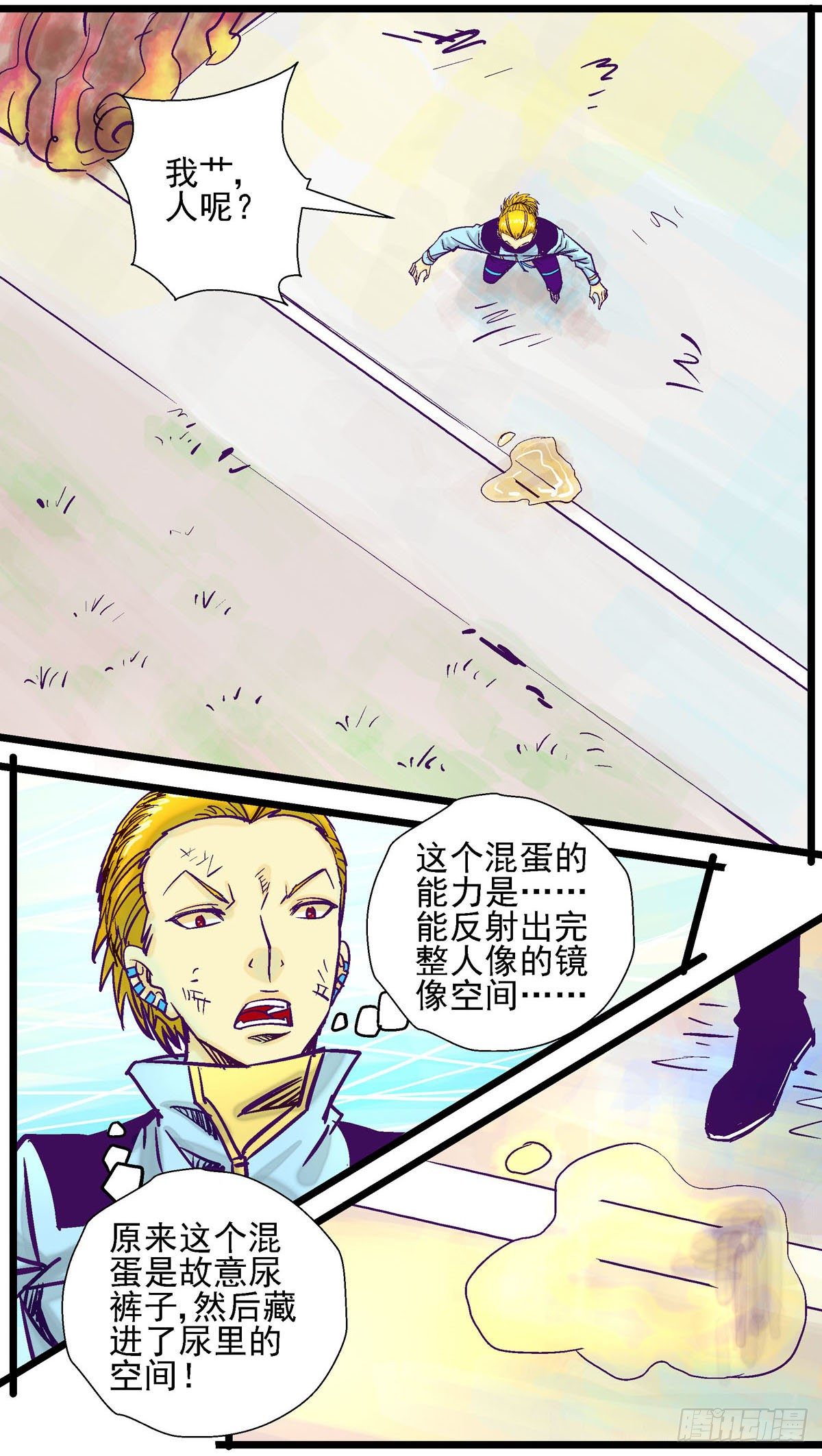 第28话,齐吉的计划11