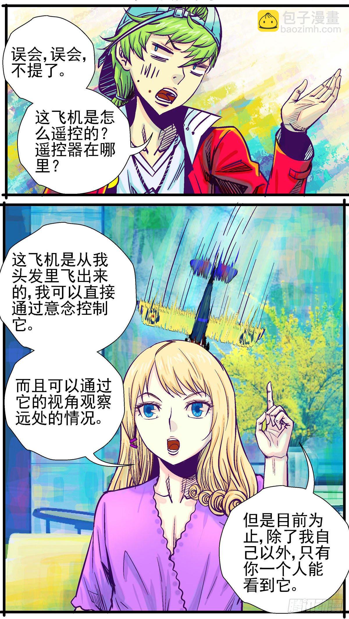 第13话，无法治疗的“毛”病8