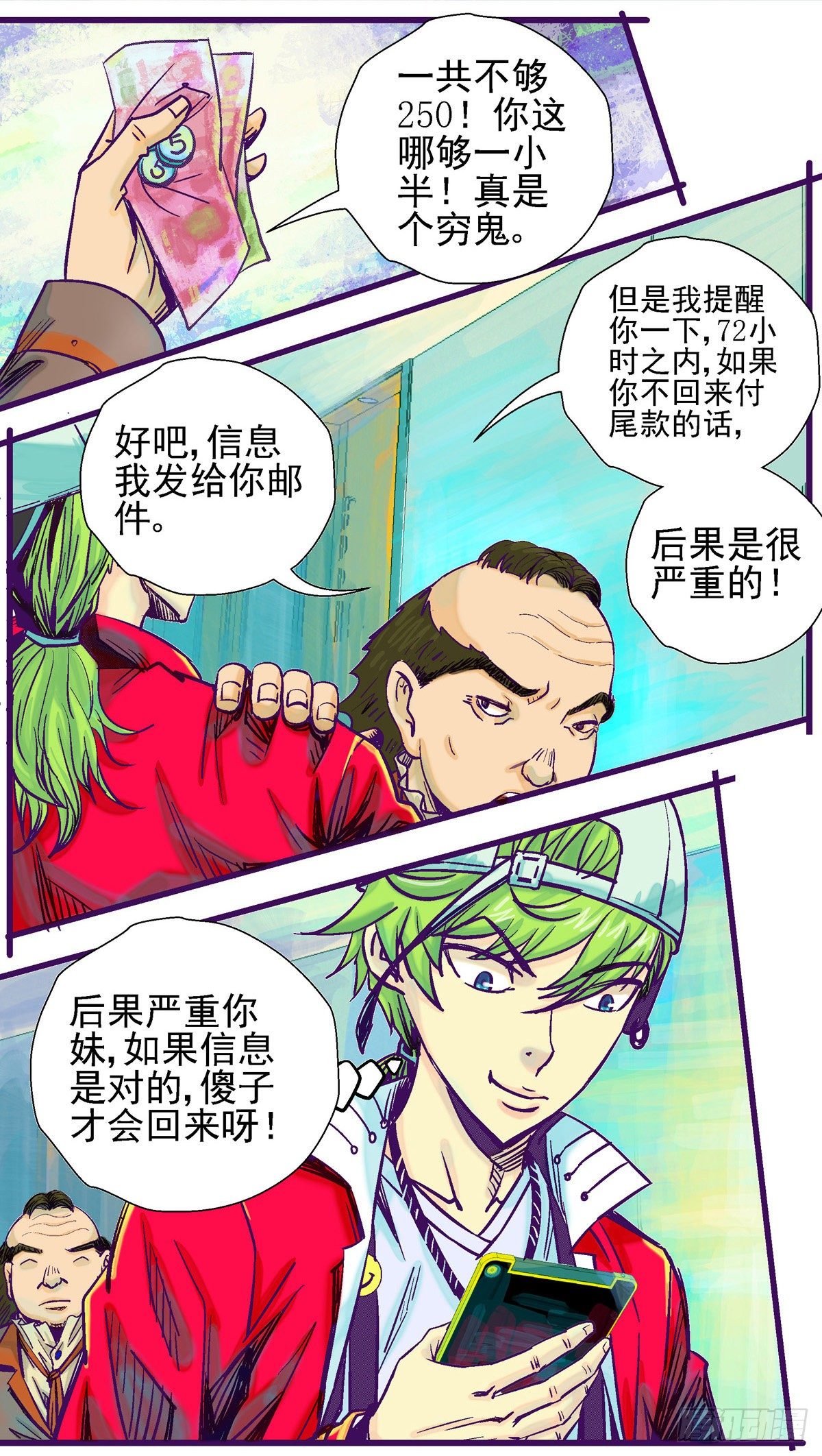 第6话，长进大脑的头发8