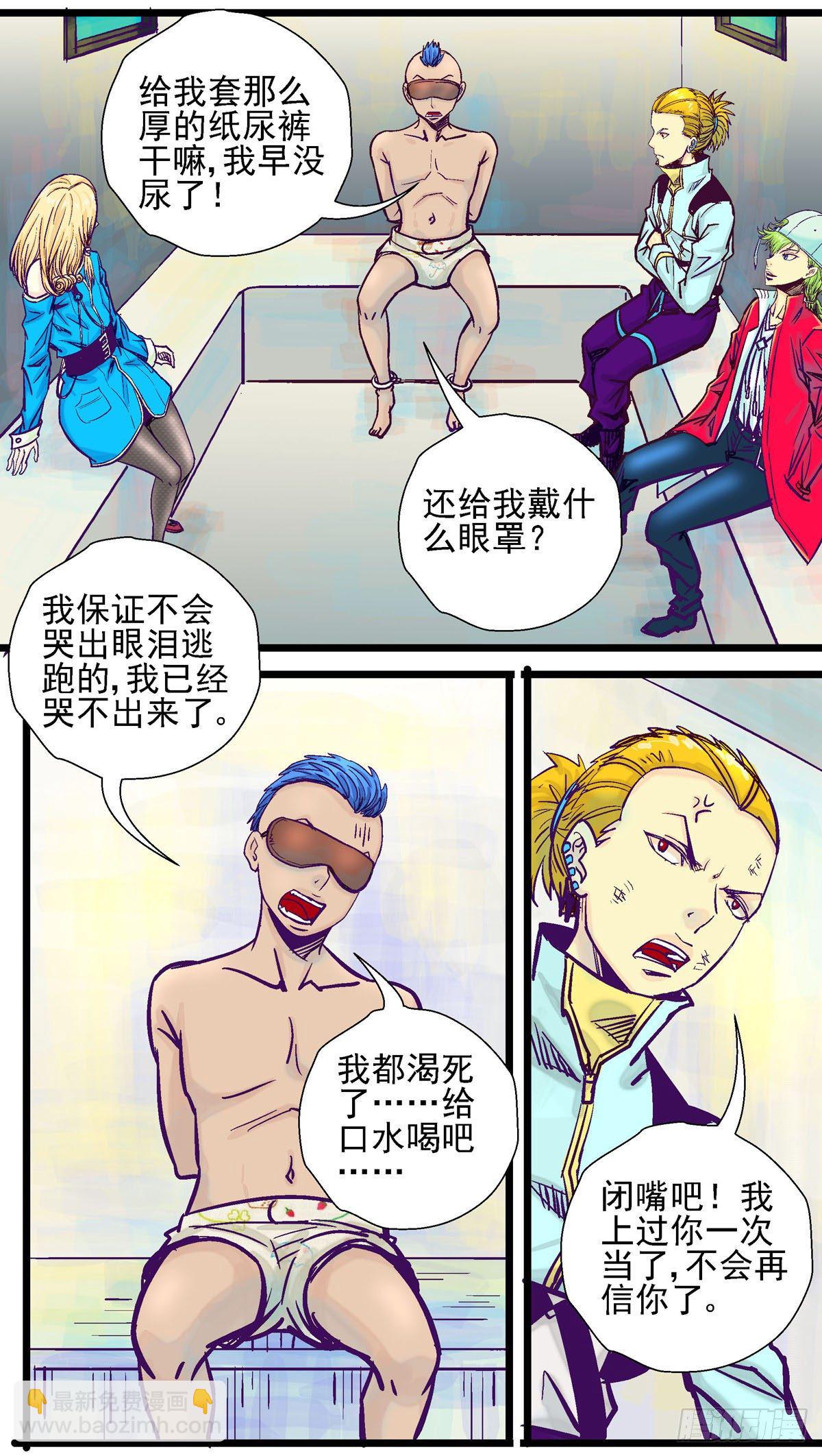 第31现实(人气太惨只好腰斩)7
