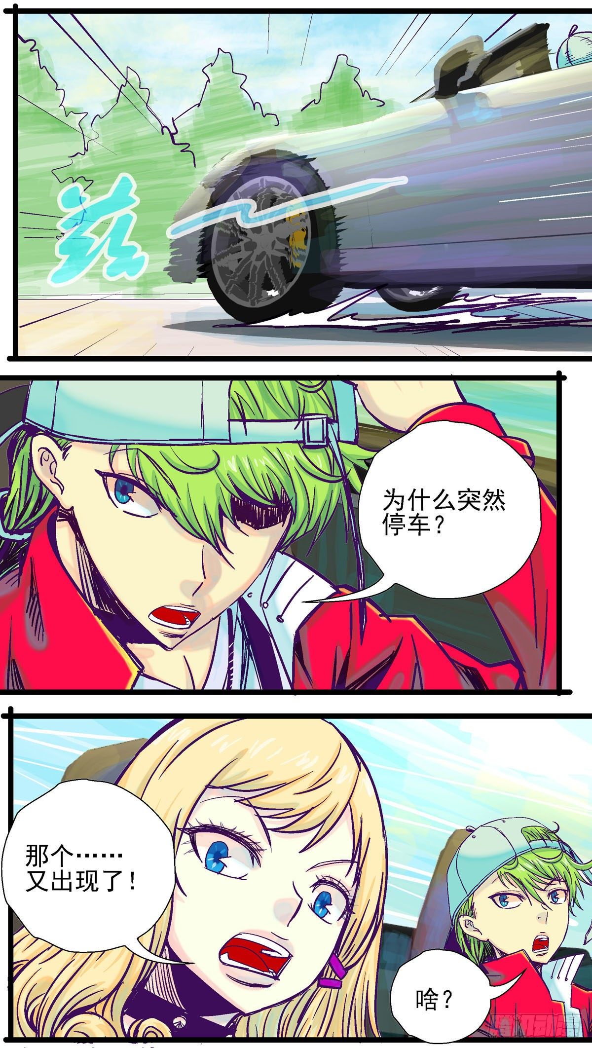 第24话,消失的敌人4