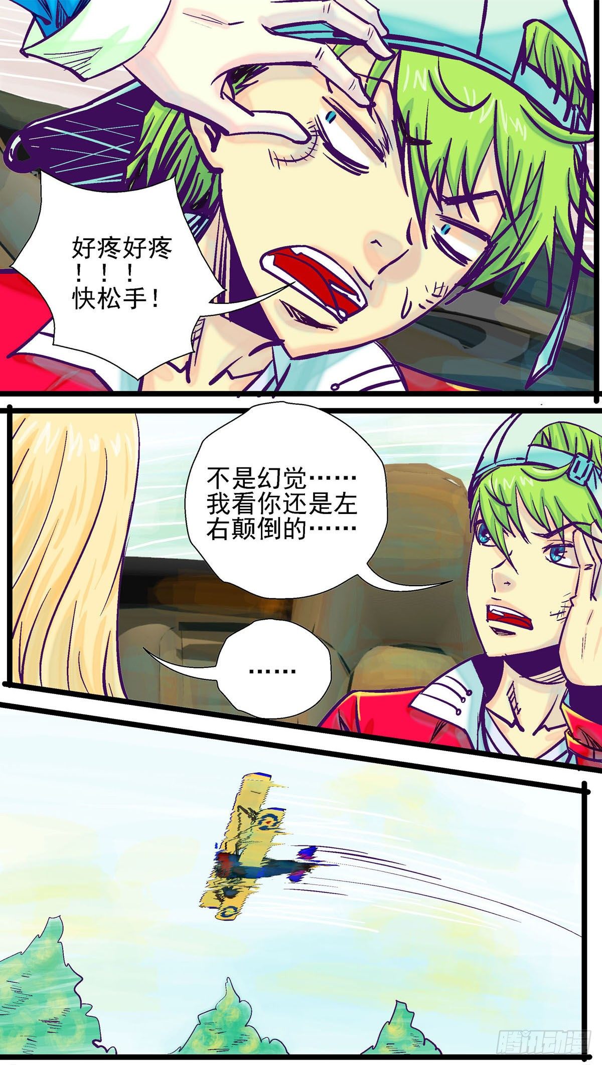 第24话,消失的敌人1