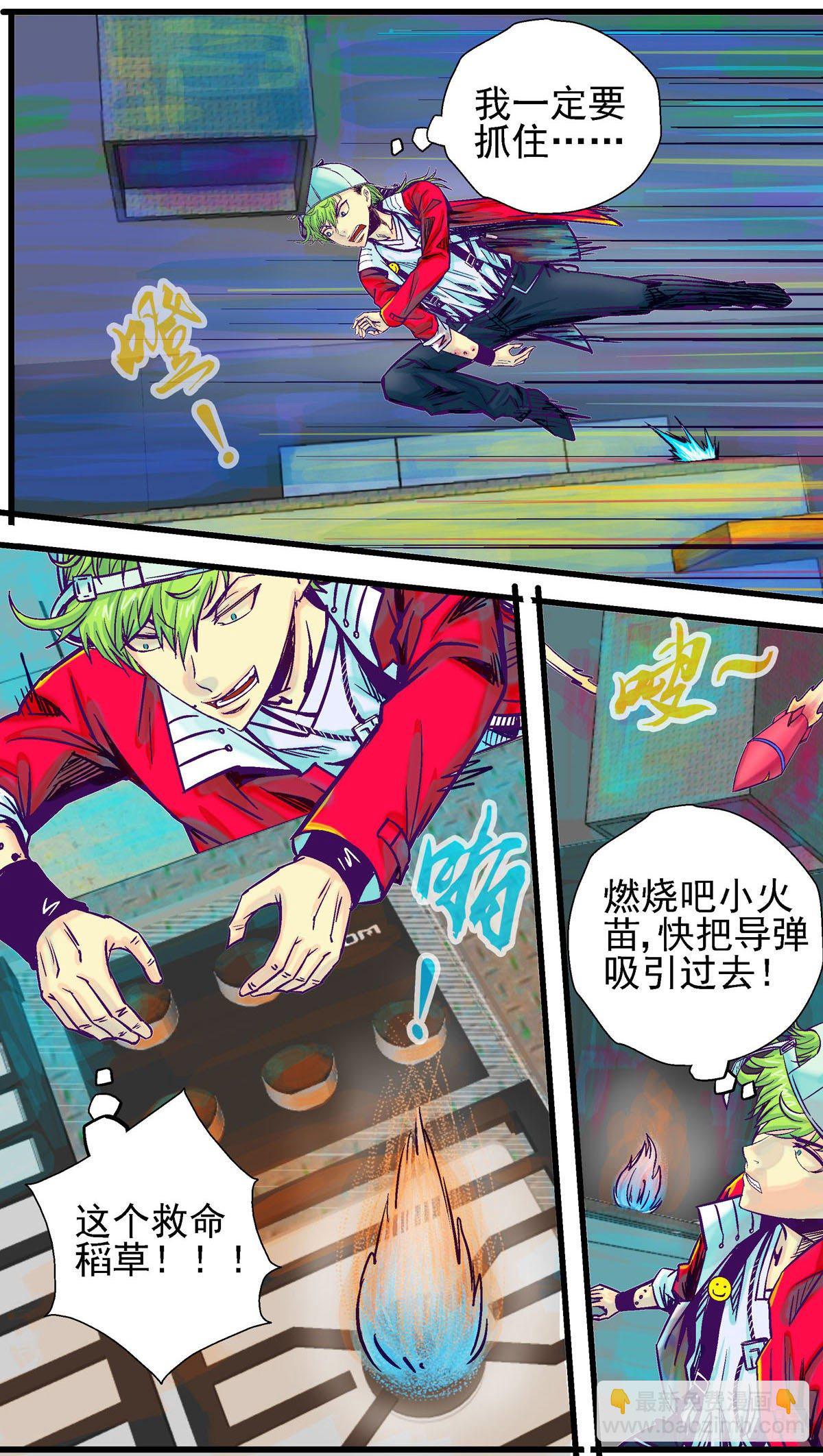 第11话，地平线一号④1