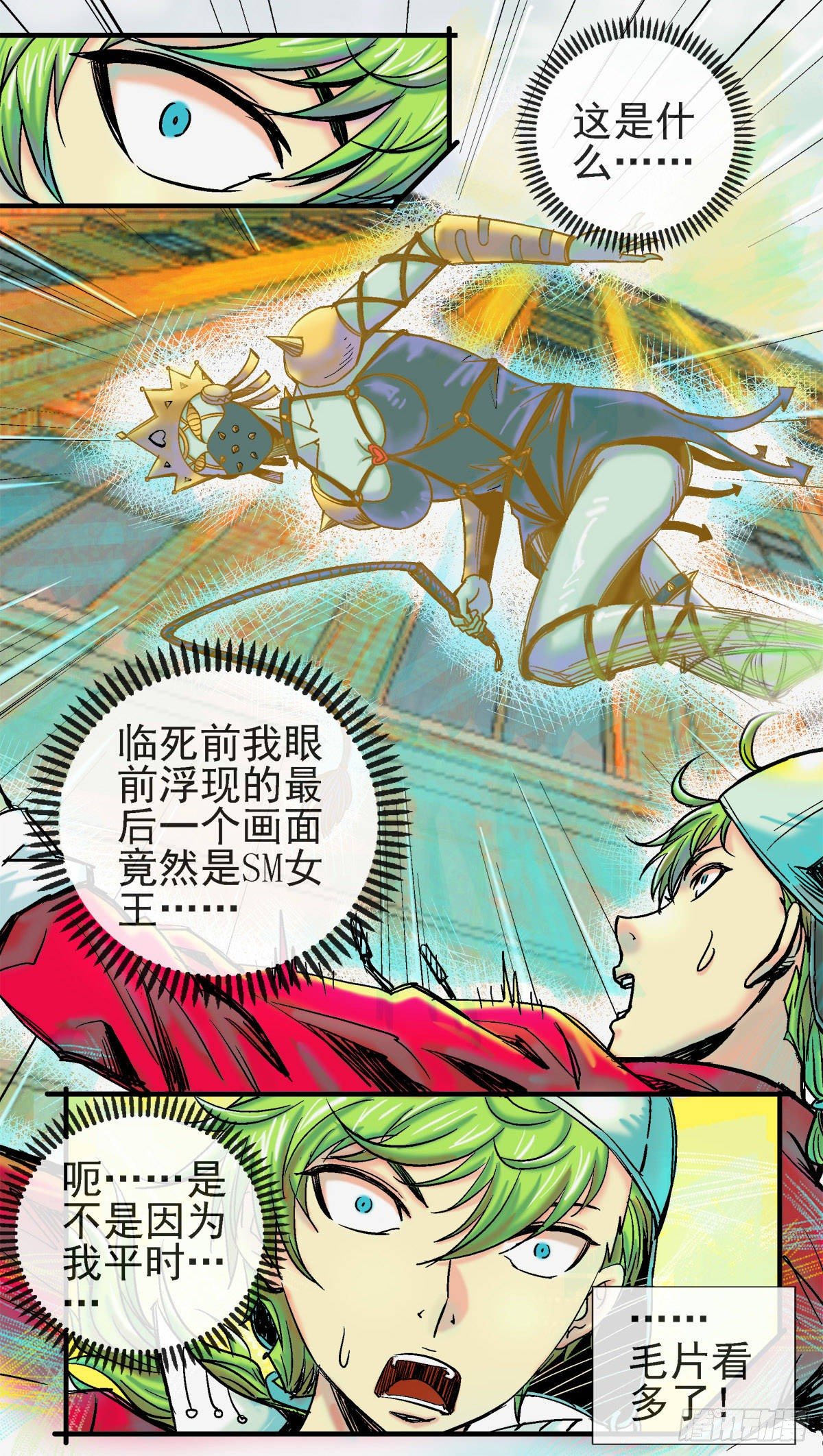 第1话，所有人都夸帅的发型①1