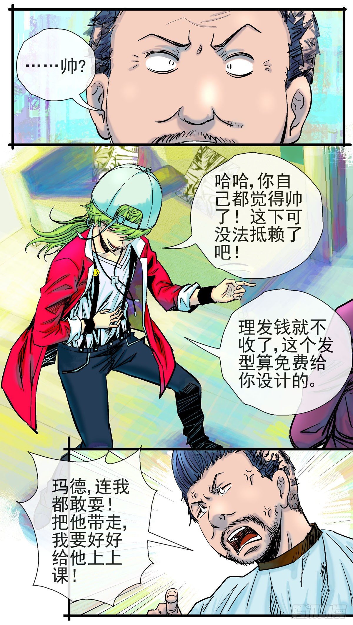 第2话，所有人都夸帅的发型②7