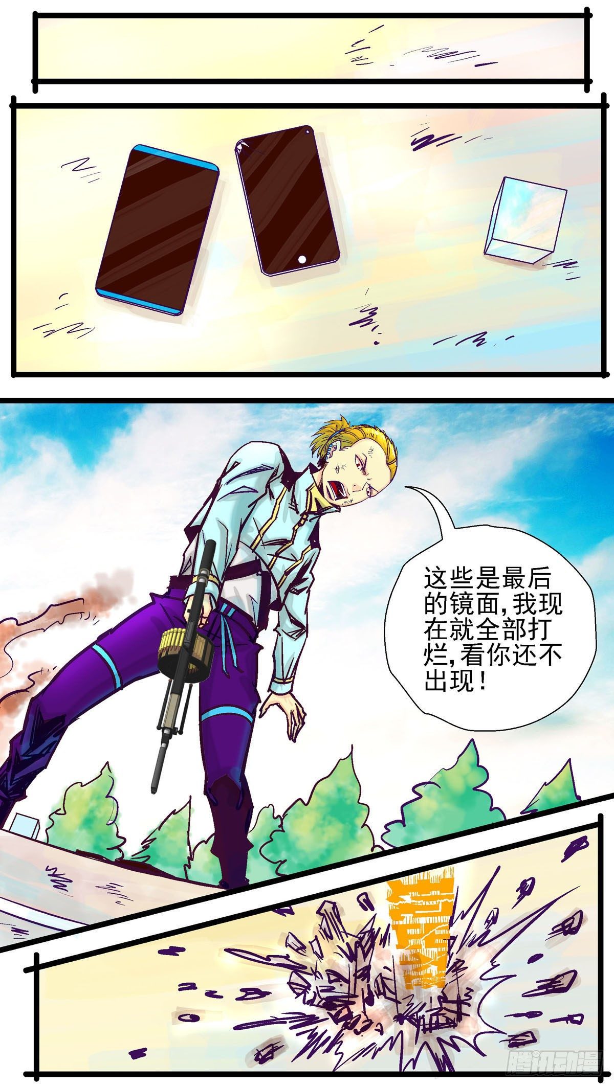 第30话, 双重镜像空间2