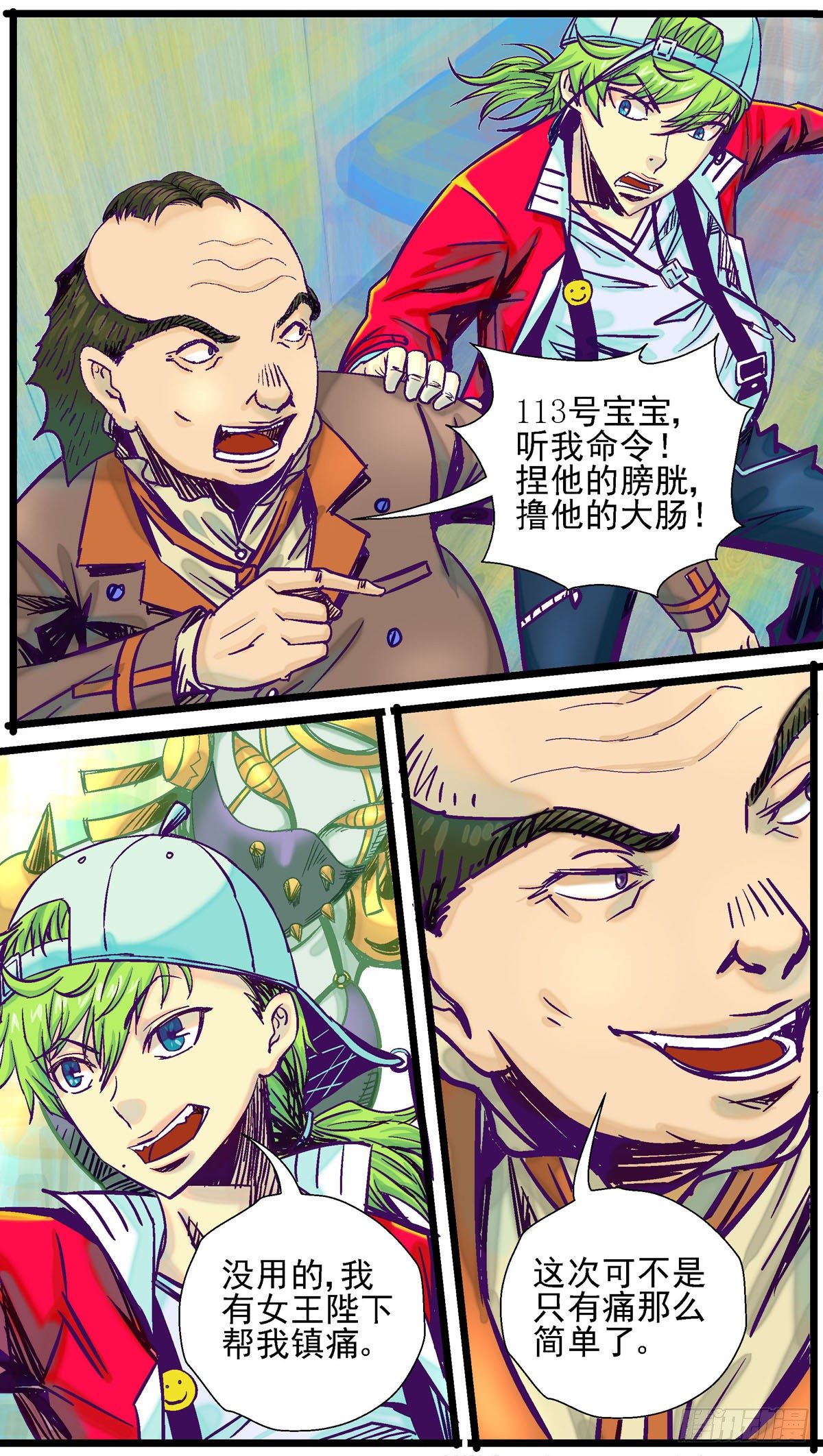 第18话，齐吉vs送子神医20