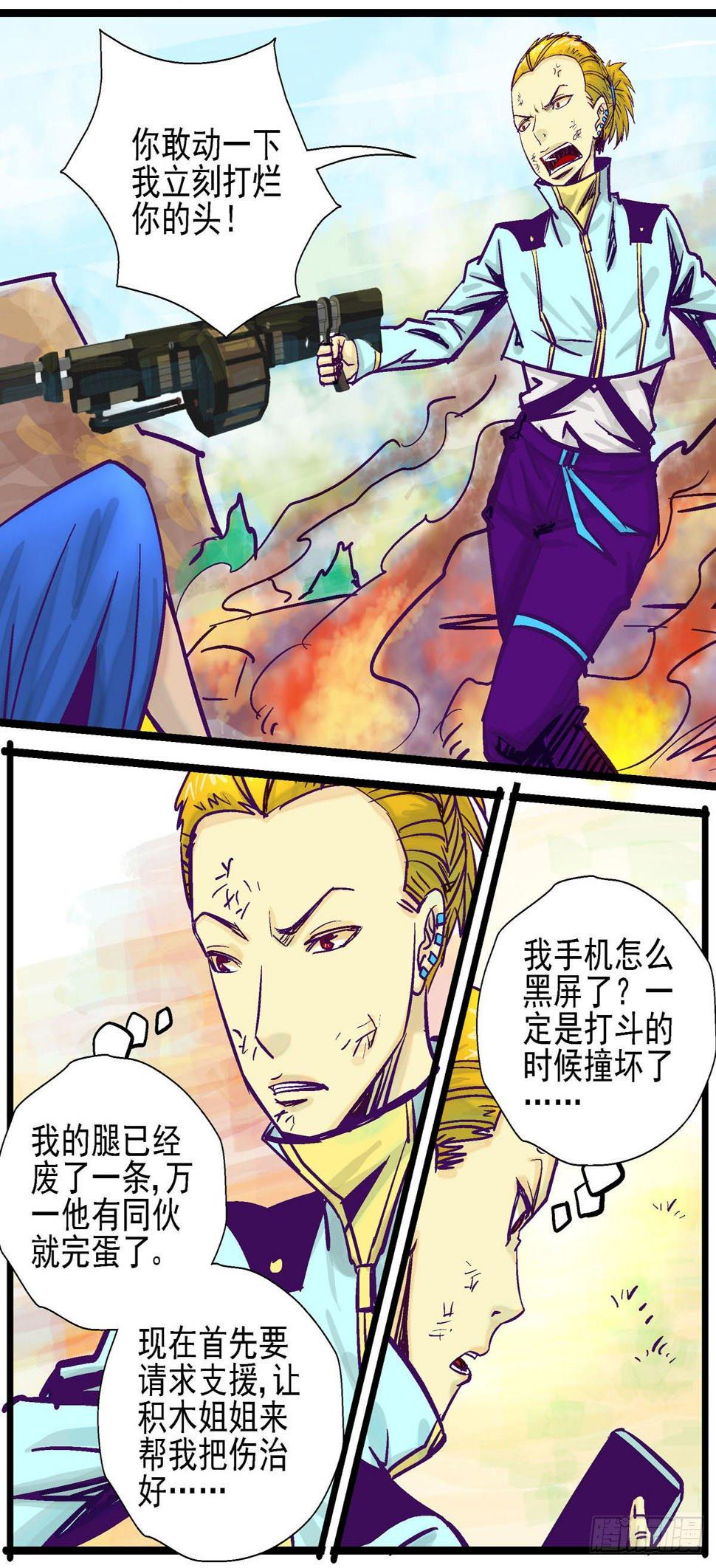 第27话, 镜像空间1