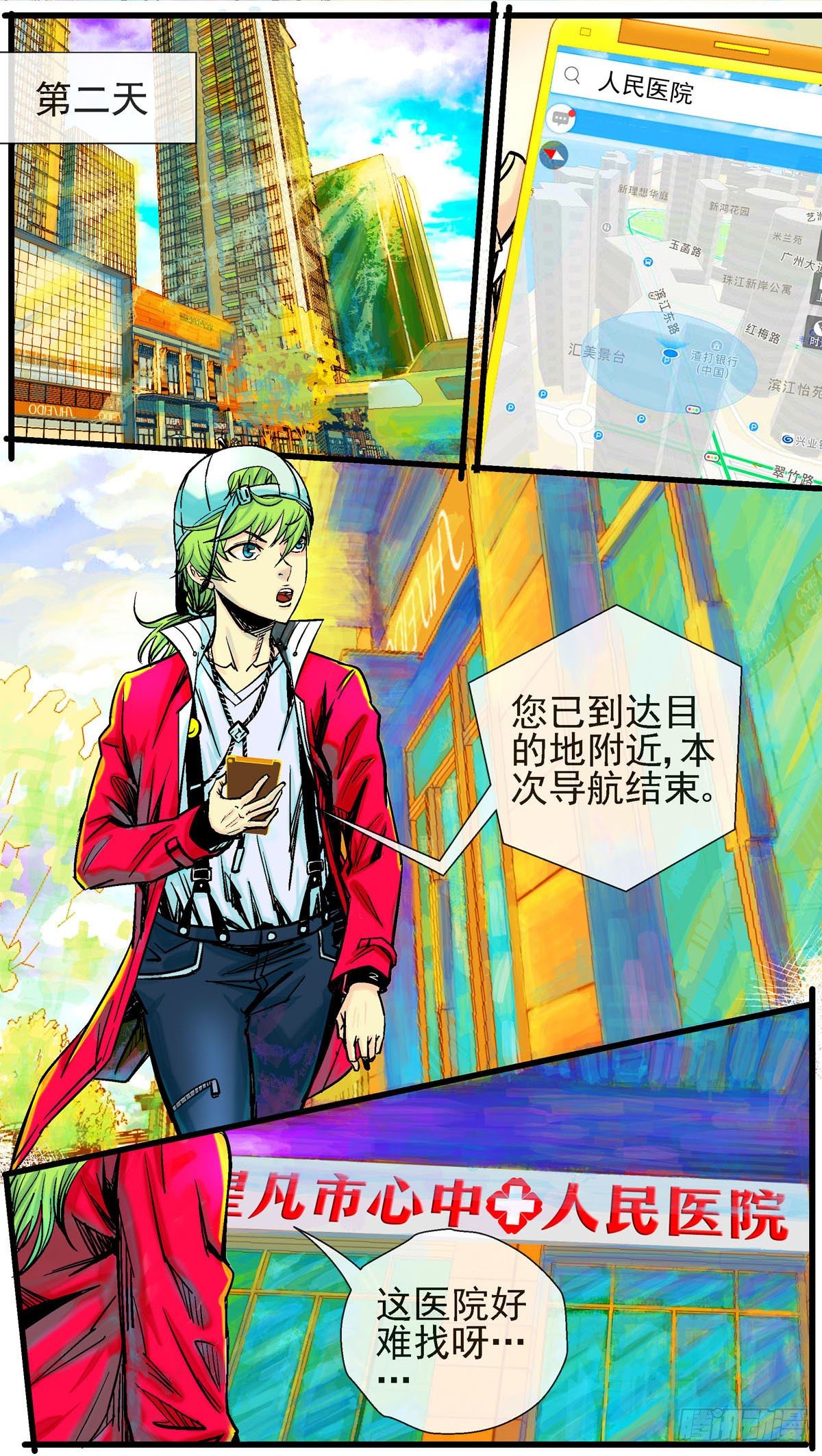 第4话，女王大人8