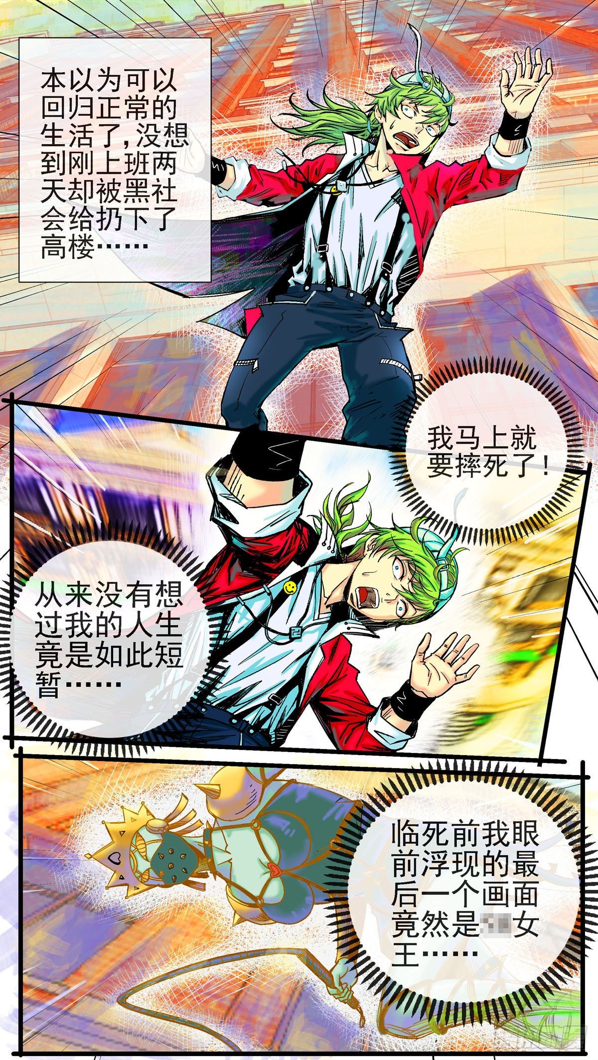 第3话，自带原谅色7