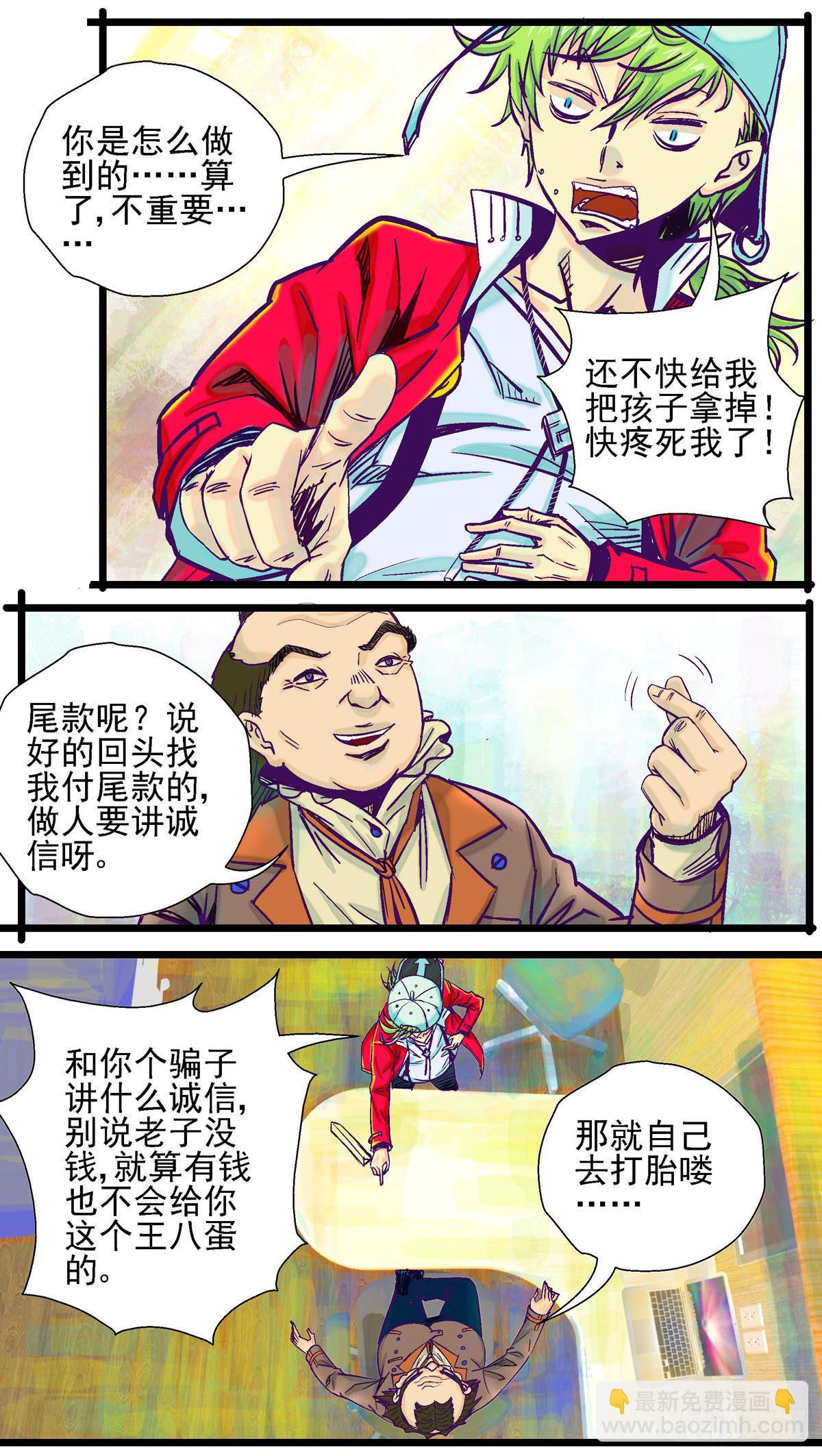 第16话,男生怀孕了9