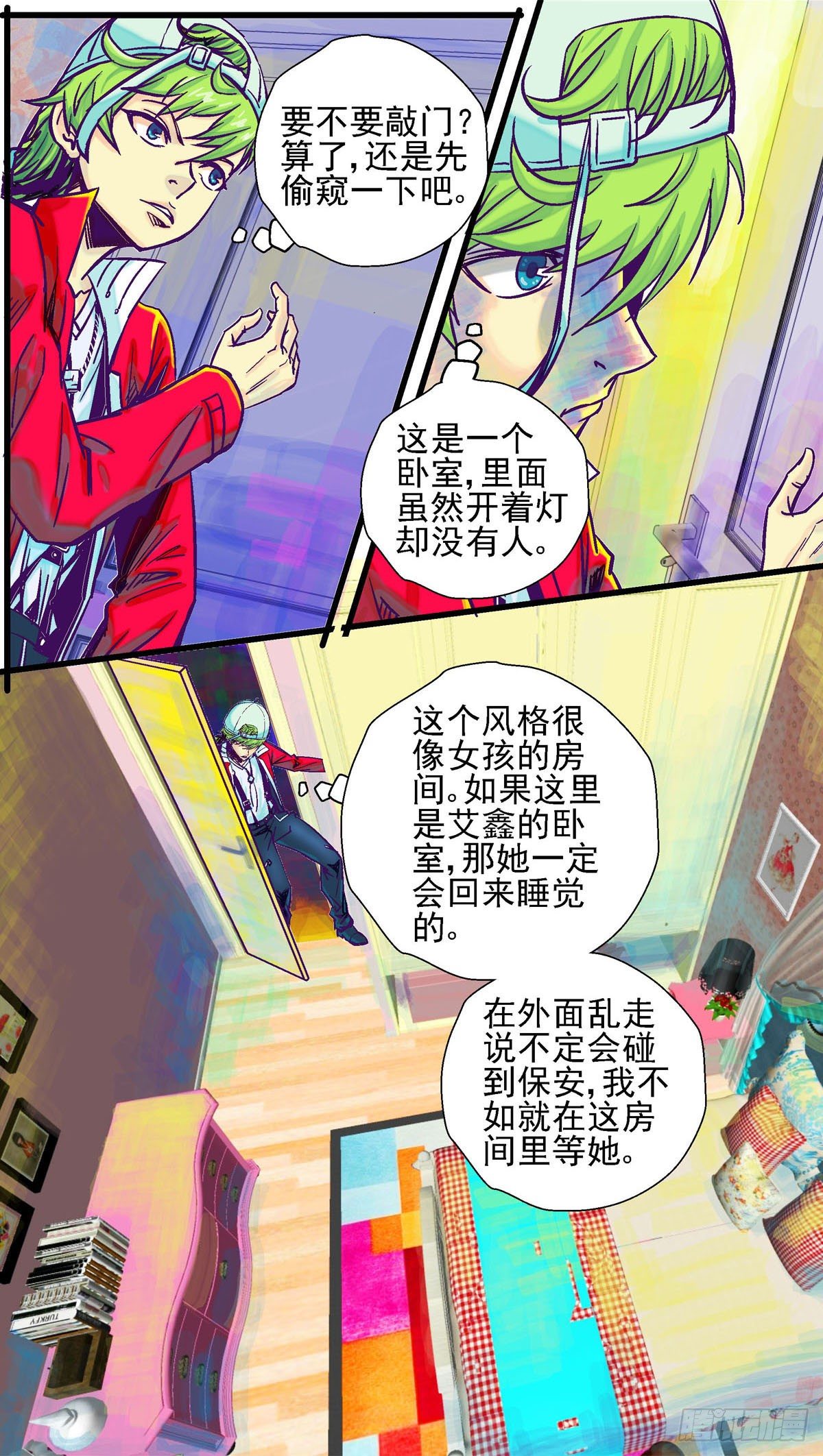 第8话，地平线一号①1