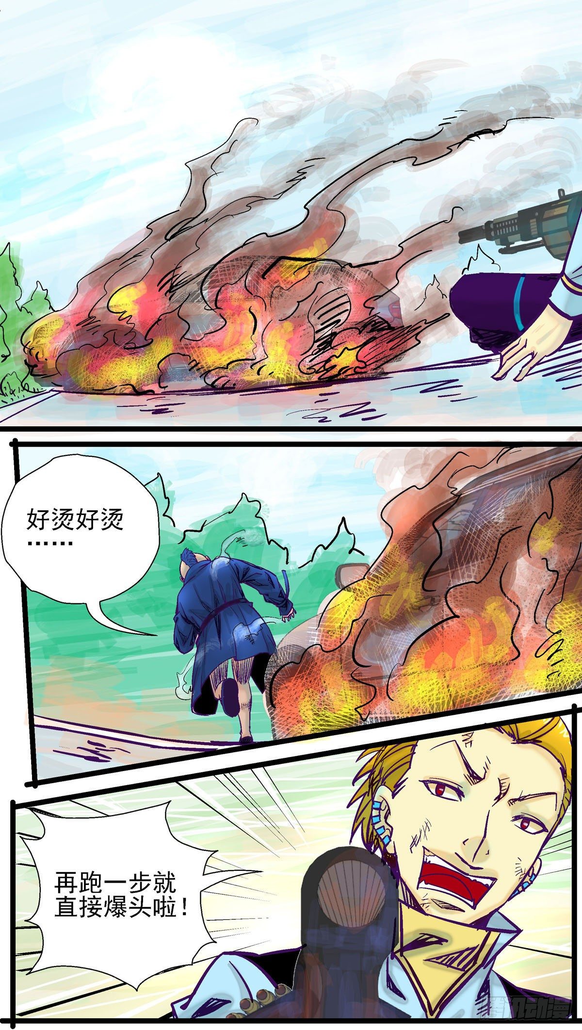 第25话, 折叠的空间15