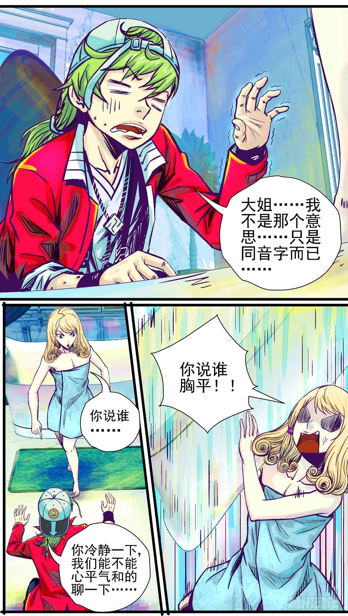 第13话，无法治疗的“毛”病0