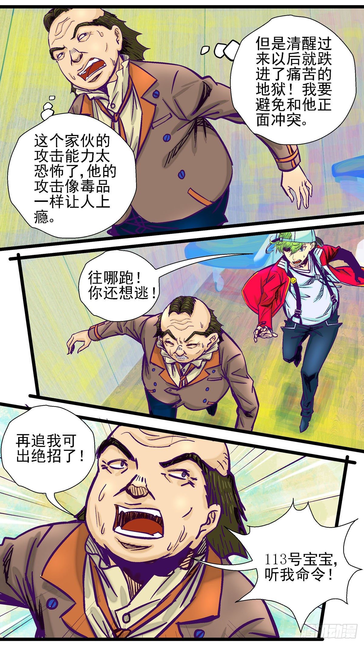 第17,齐吉vs送子神医19