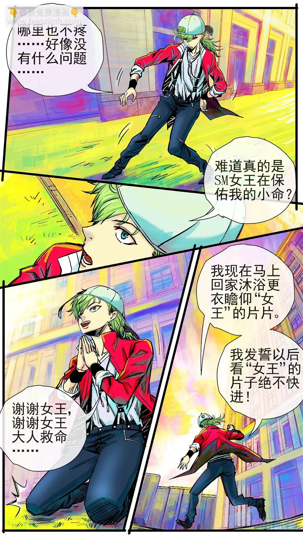 第4话，女王大人4