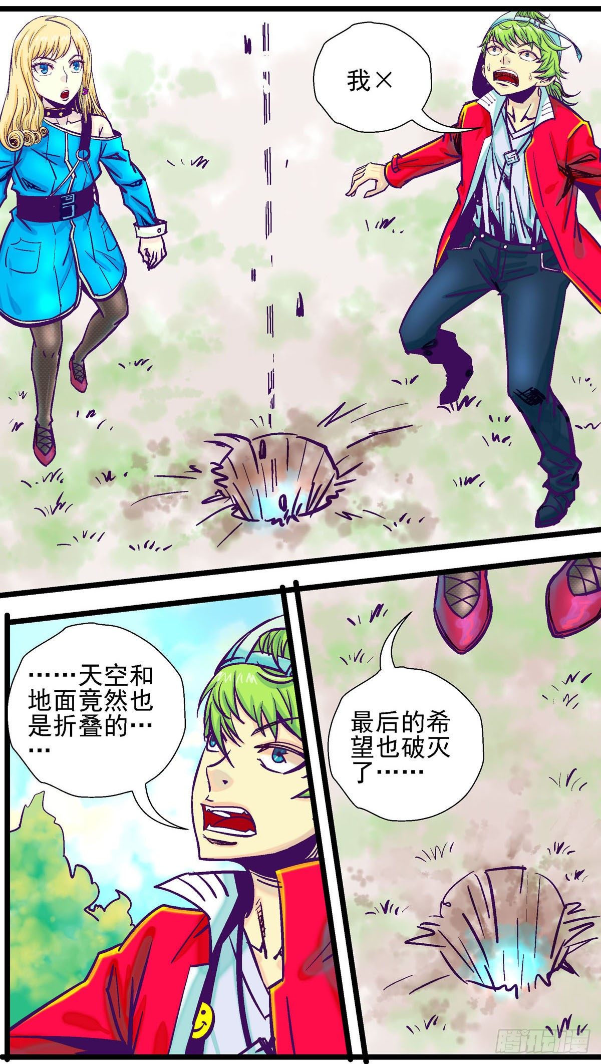第28话,齐吉的计划16