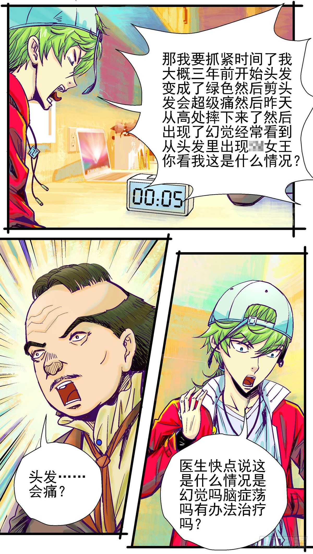 第5话，不孕不育科的心理医生6