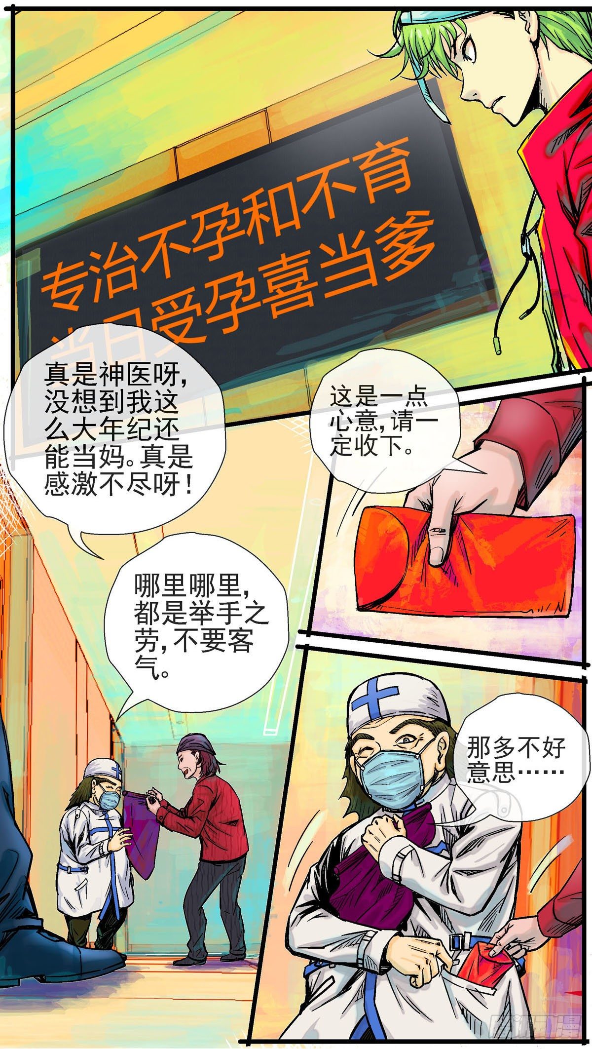 第4话，女王大人9