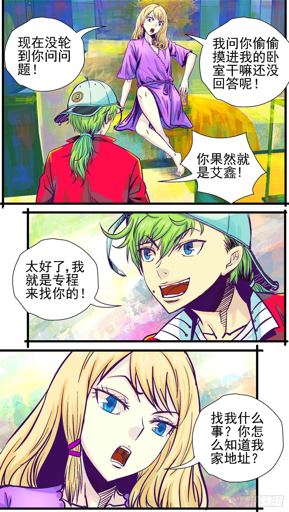 第13话，无法治疗的“毛”病3