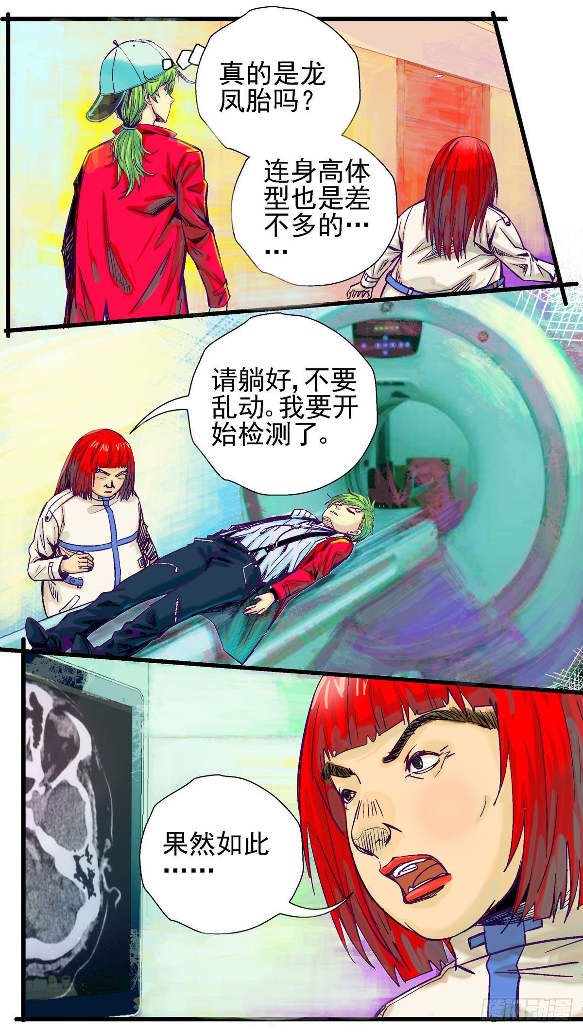 第5话，不孕不育科的心理医生9