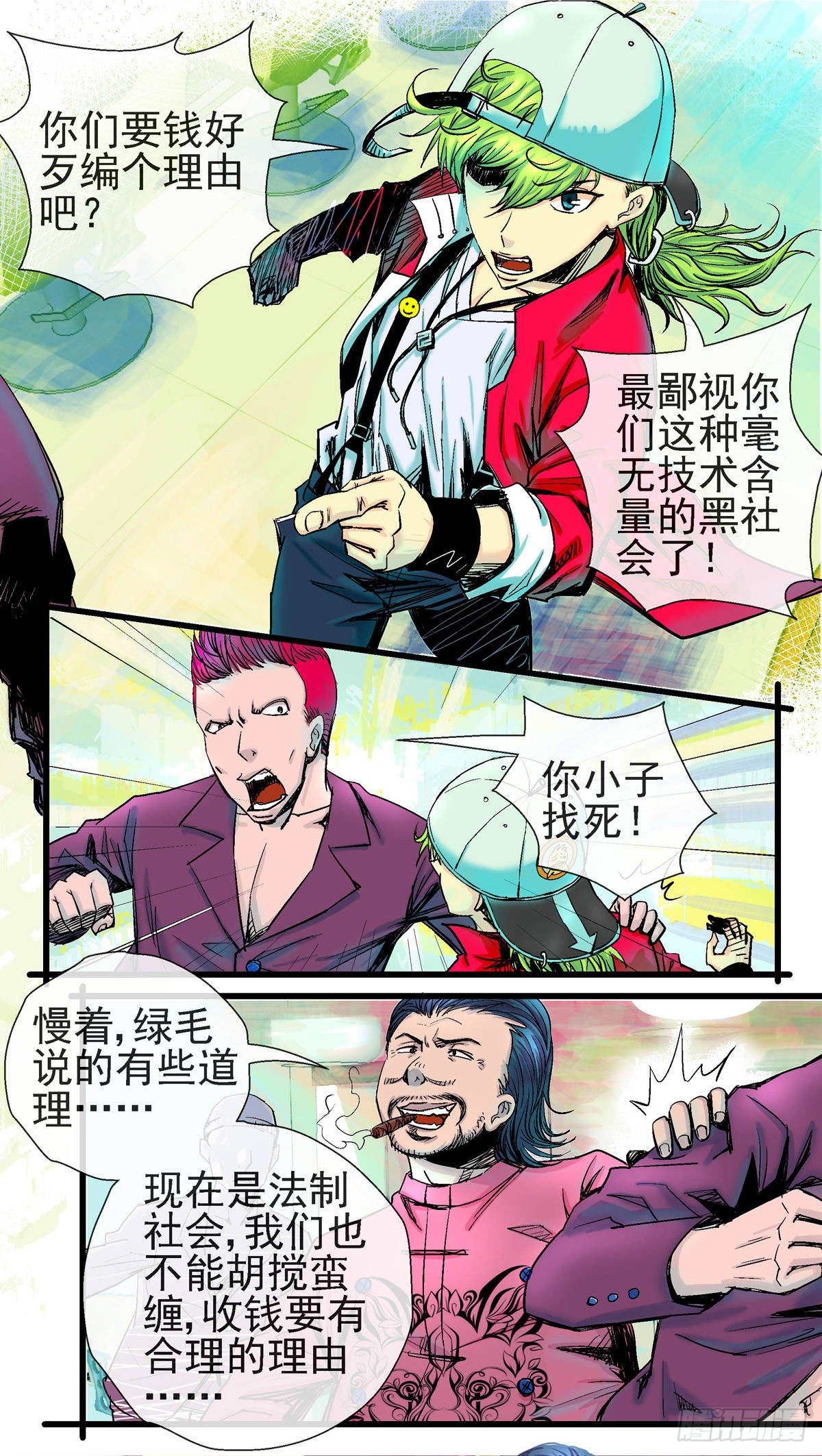 第1话，所有人都夸帅的发型①13