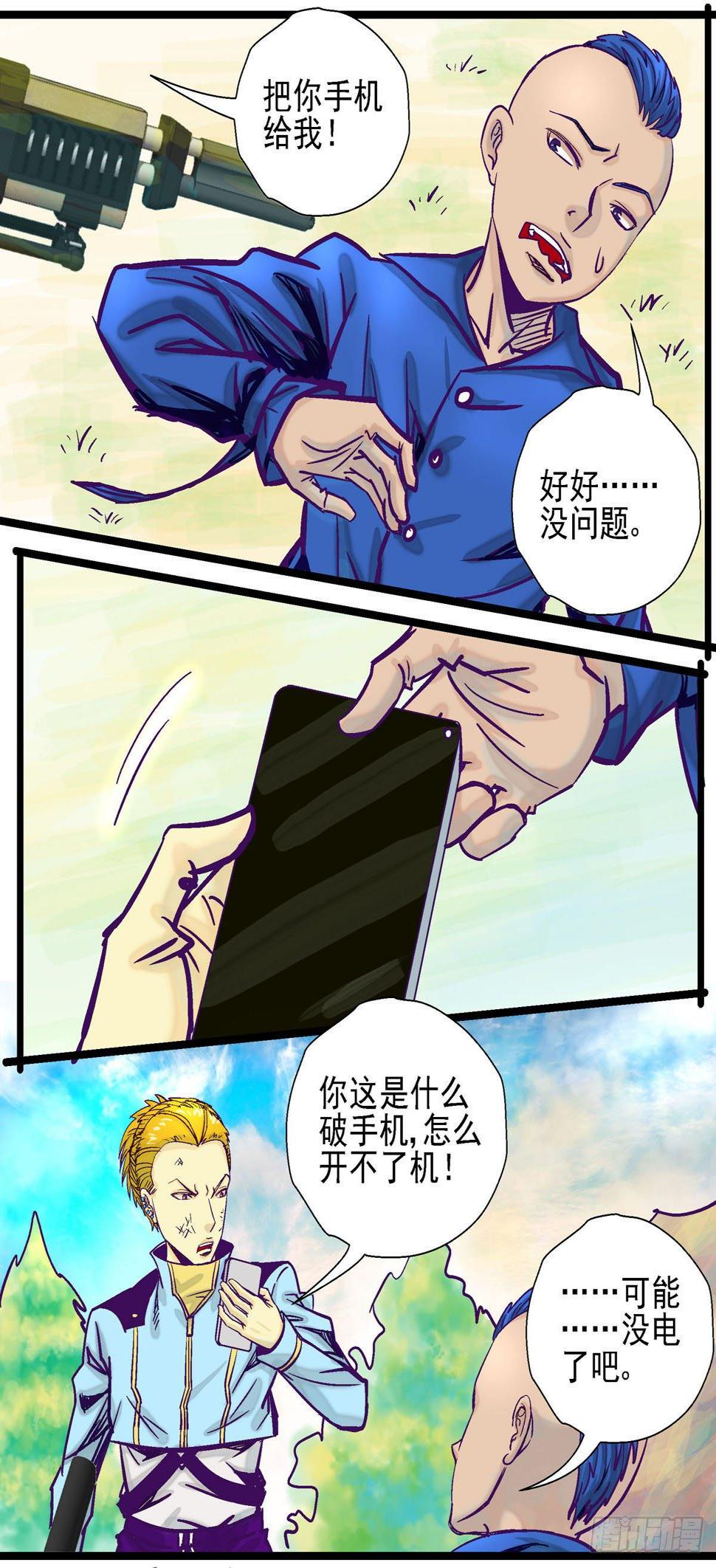 第27话, 镜像空间2