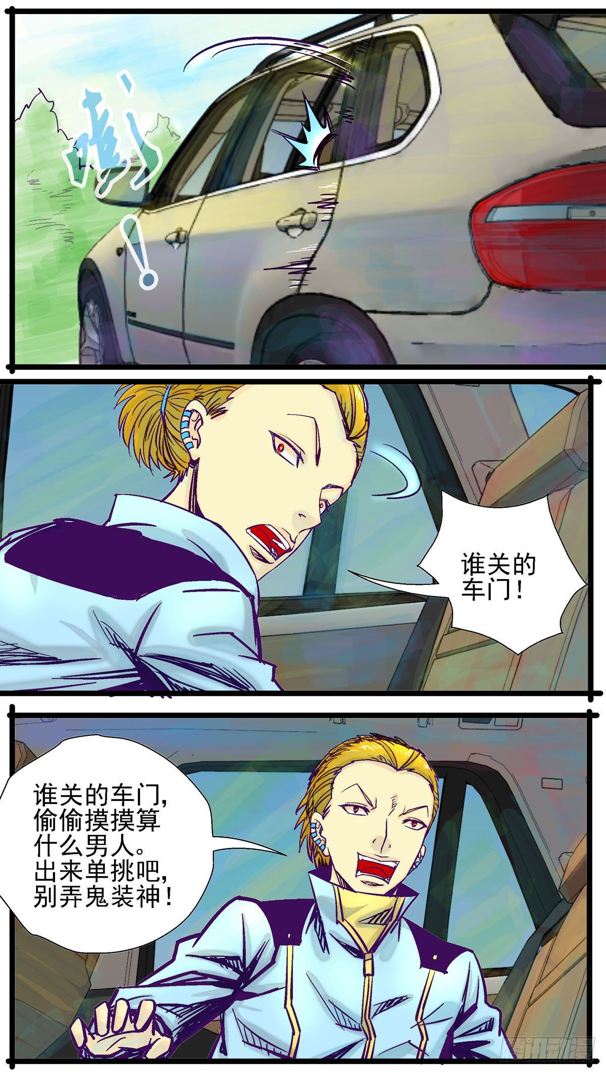 第24话,消失的敌人7