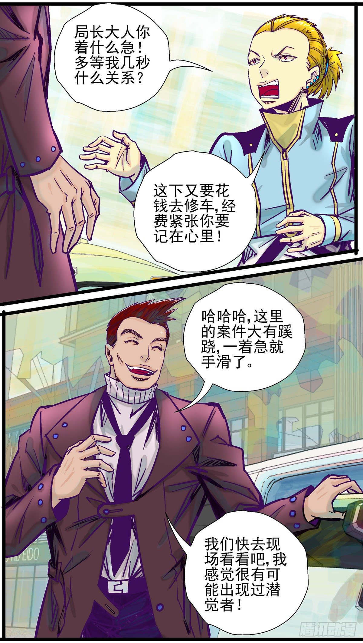 第21话，左右颠倒9
