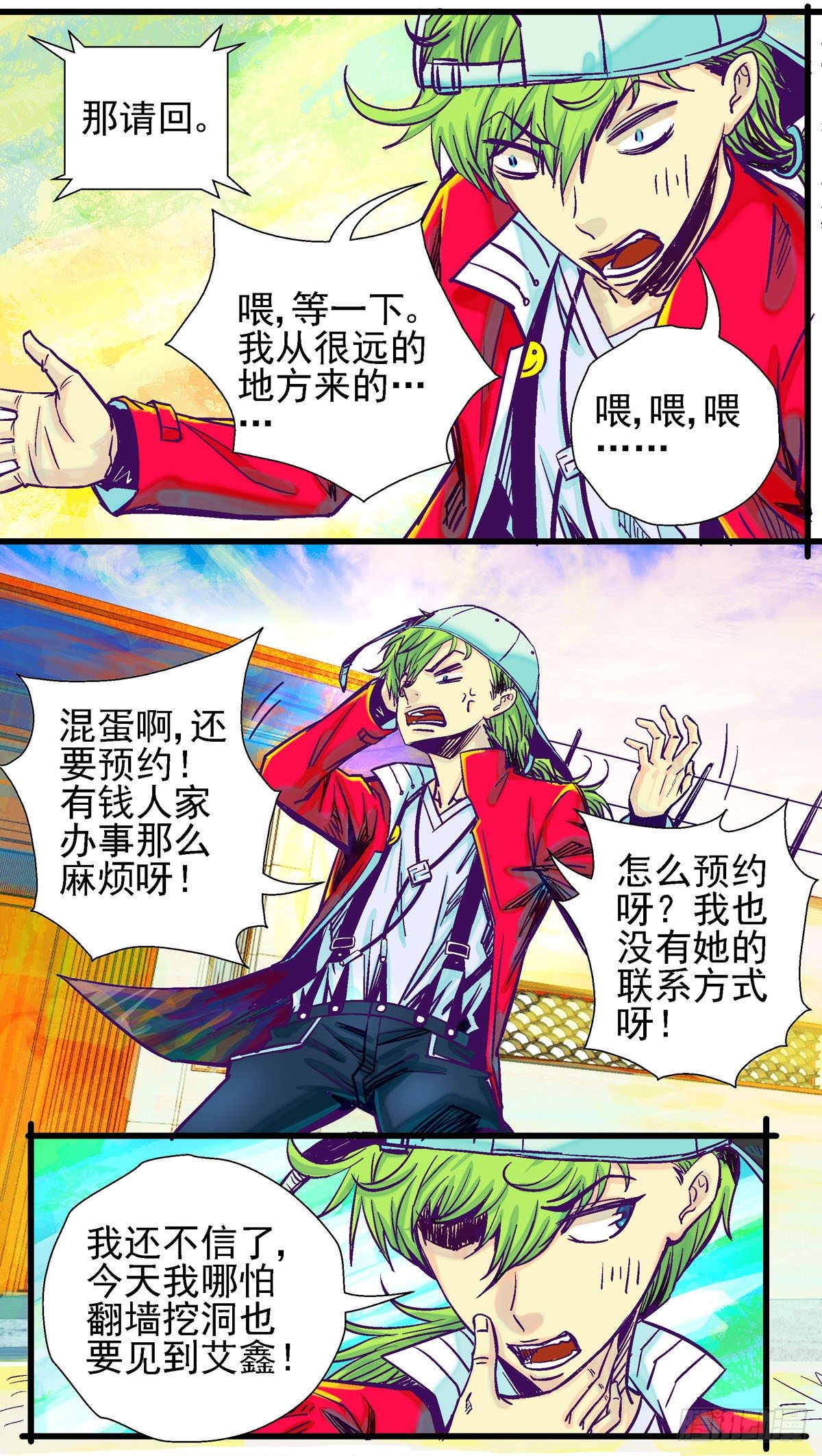 第7话，潜入豪门5