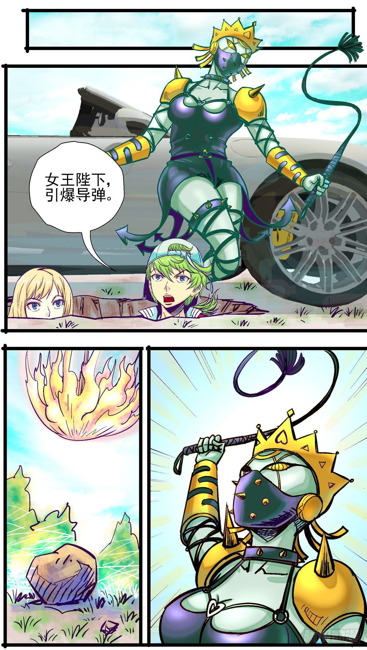 第29话,齐吉的计划29